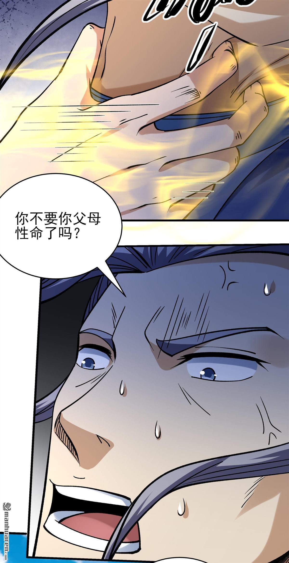 絕世武神 - 第1032回 威脅（1） - 6