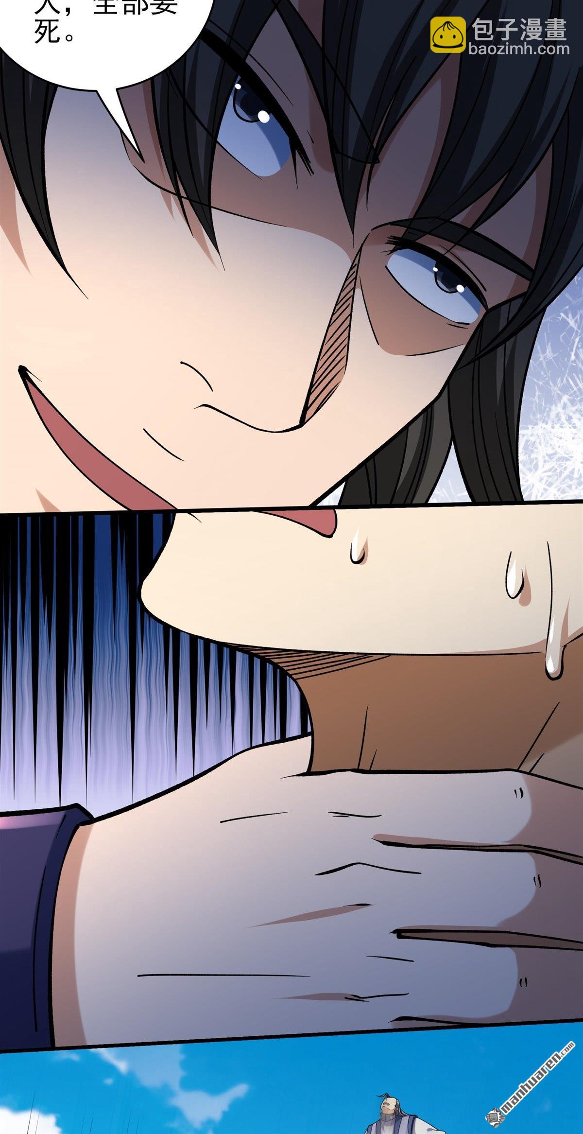 絕世武神 - 第1032回 威脅（1） - 3