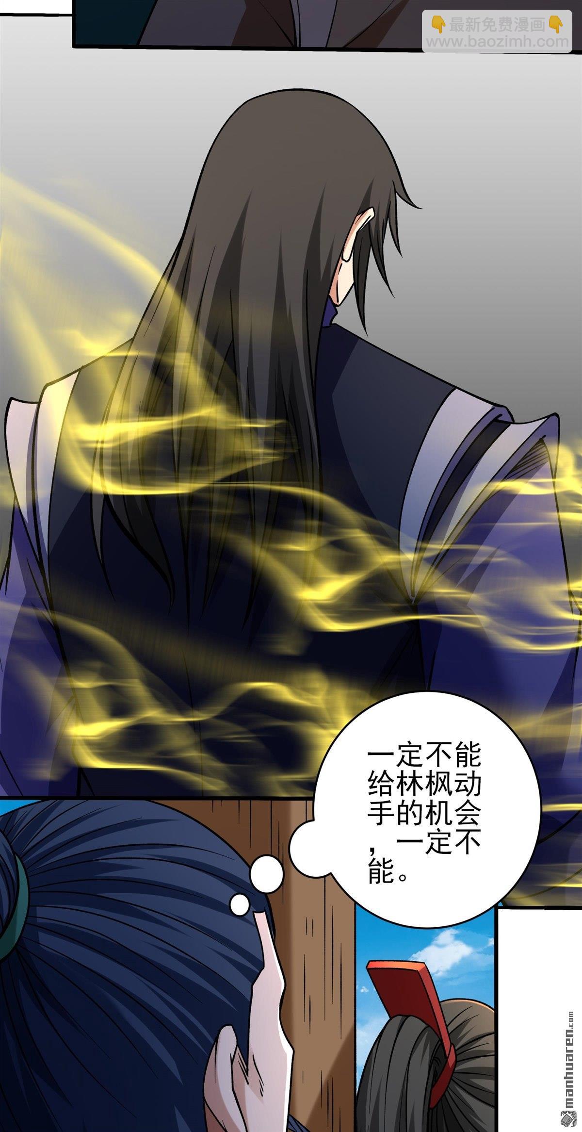 絕世武神 - 第1032回 威脅（1） - 2