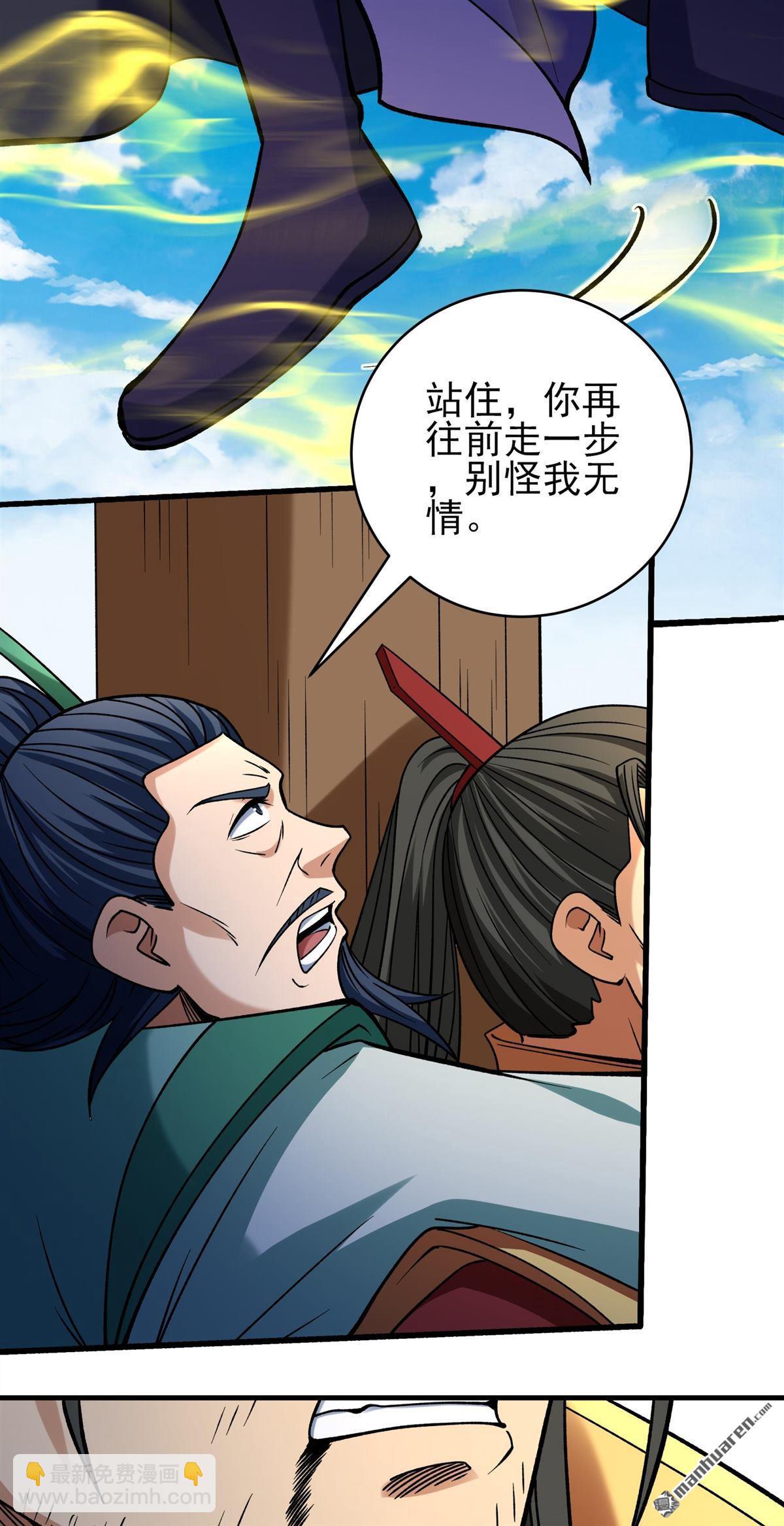 絕世武神 - 第1032回 威脅（1） - 4