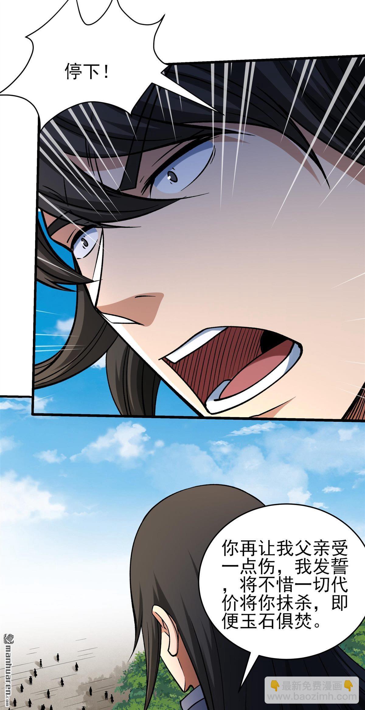 絕世武神 - 第1032回 威脅（1） - 6