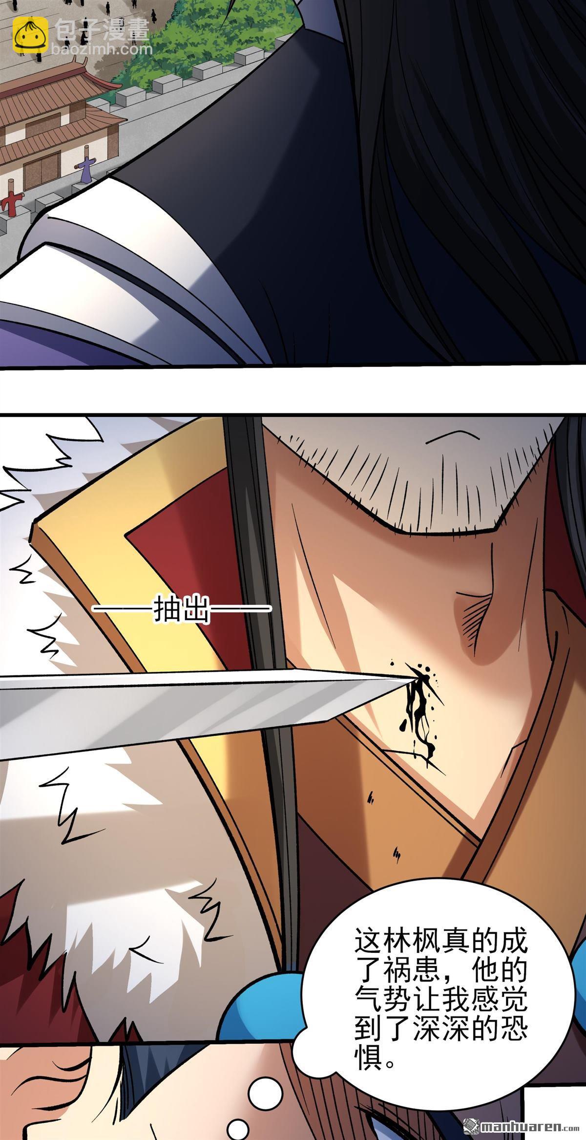 絕世武神 - 第1032回 威脅（1） - 1