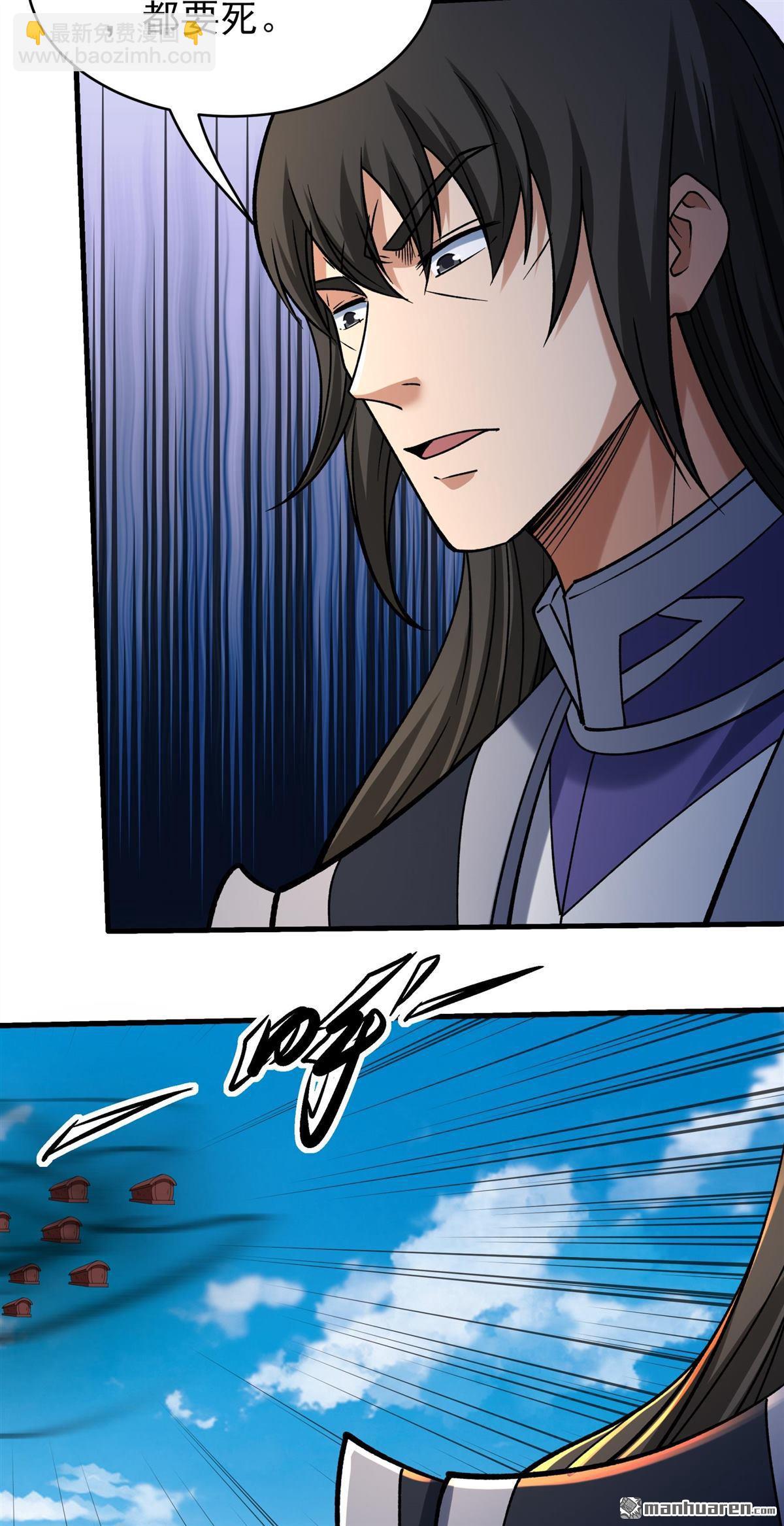 絕世武神 - 第1032回 威脅（1） - 4