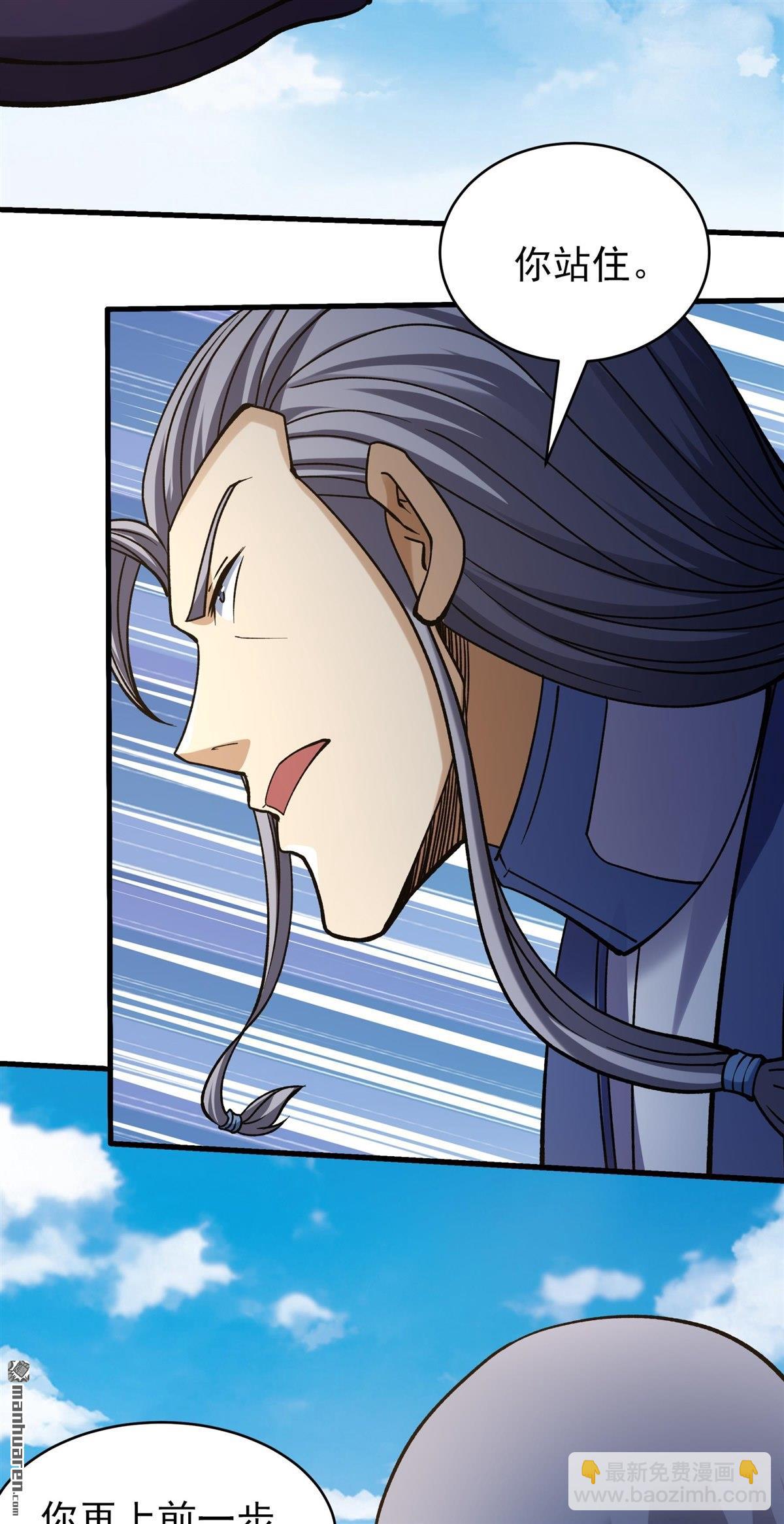 絕世武神 - 第1032回 威脅（1） - 4