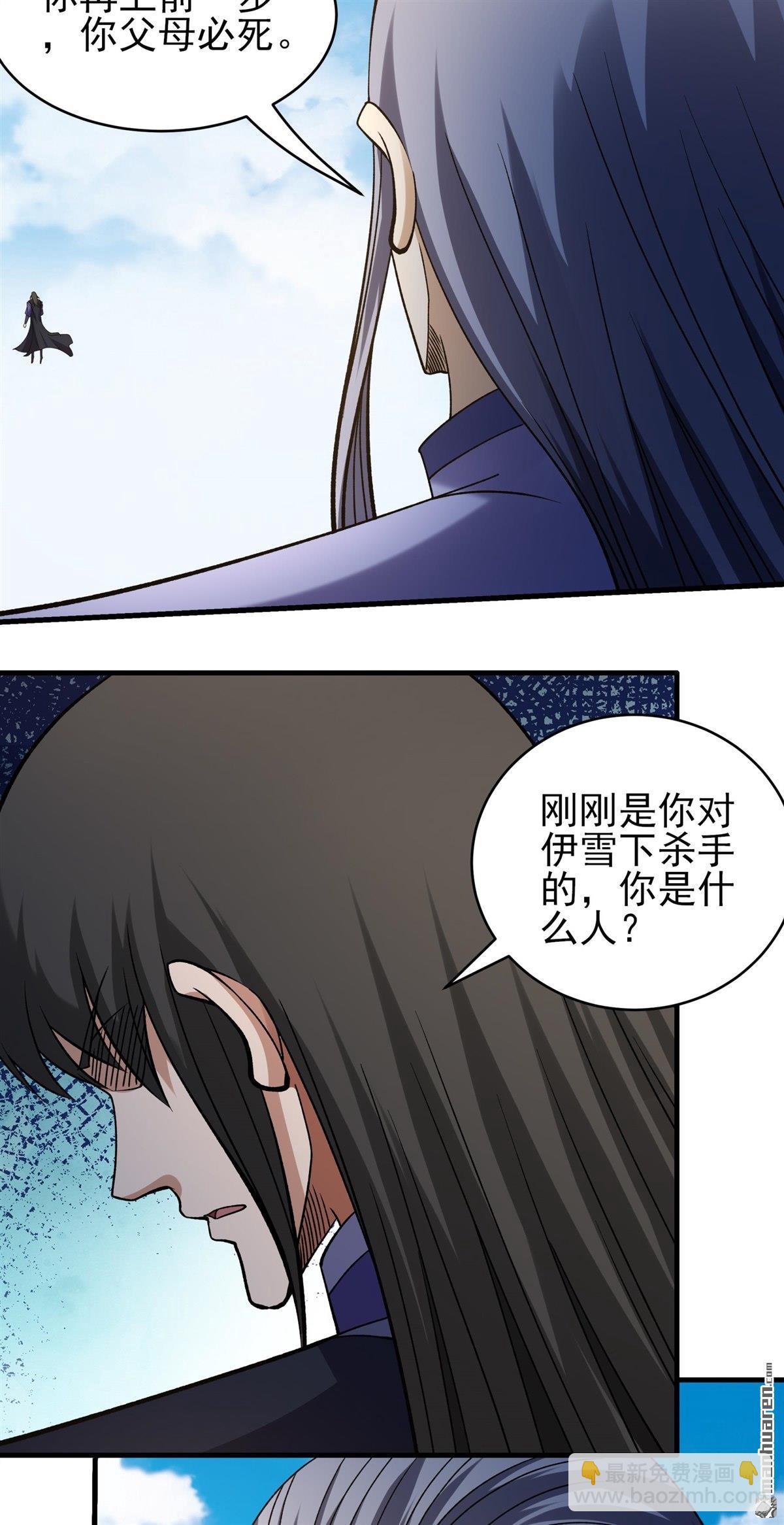 絕世武神 - 第1032回 威脅（1） - 5