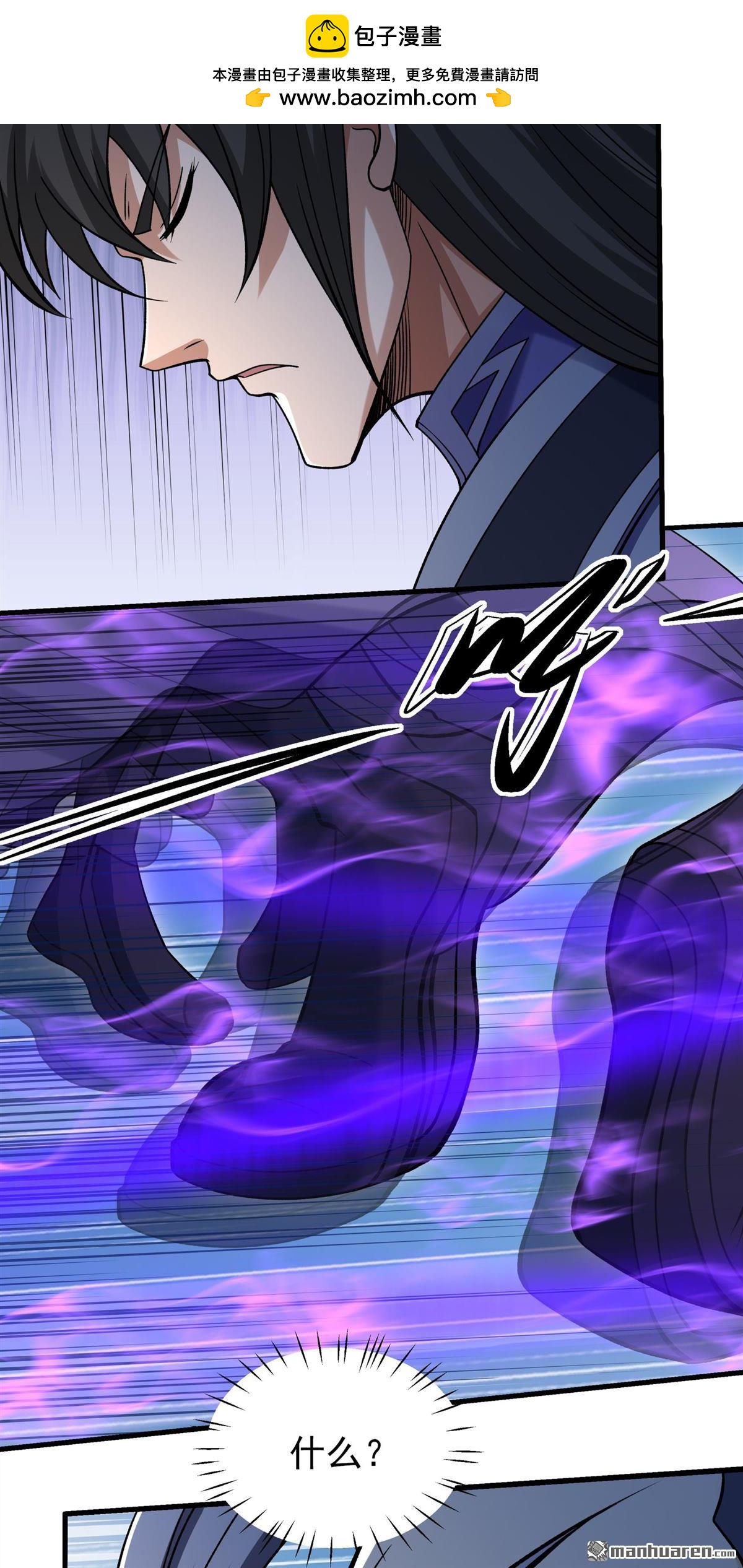 絕世武神 - 第1032回 威脅（1） - 2