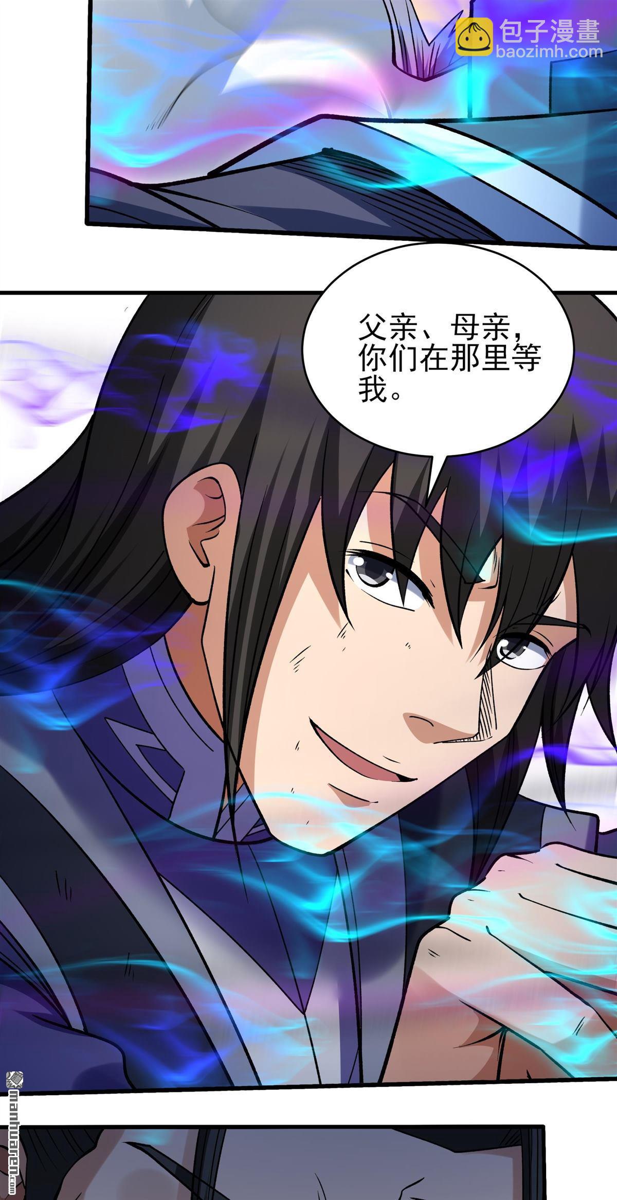 絕世武神 - 第1034回 威脅（3） - 5