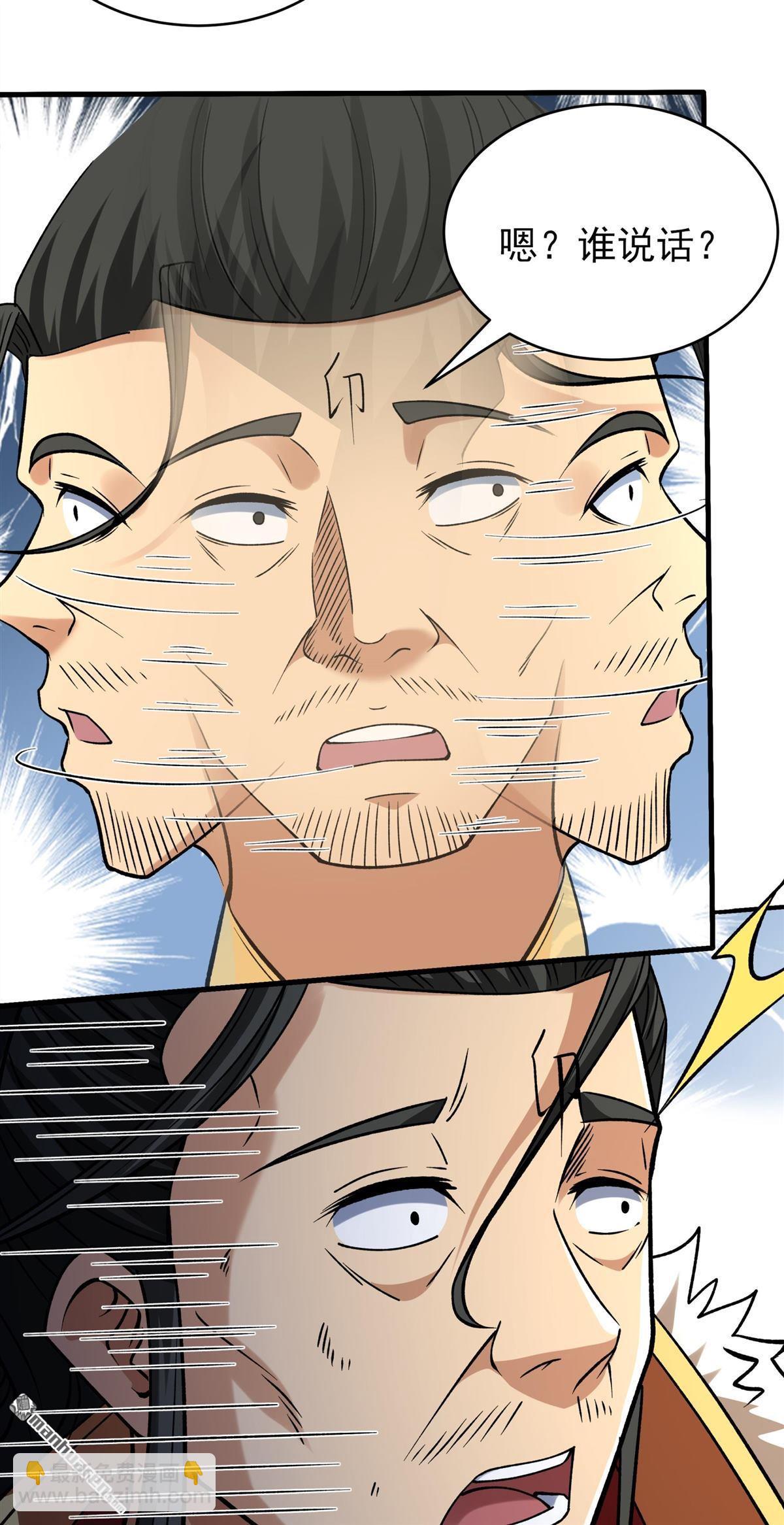 絕世武神 - 第1034回 威脅（3） - 1