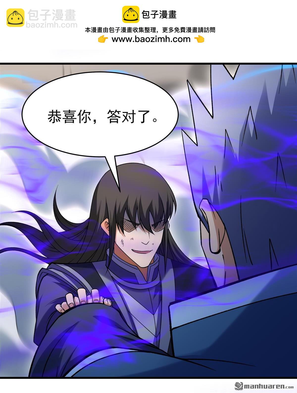 絕世武神 - 第1034回 威脅（3） - 4