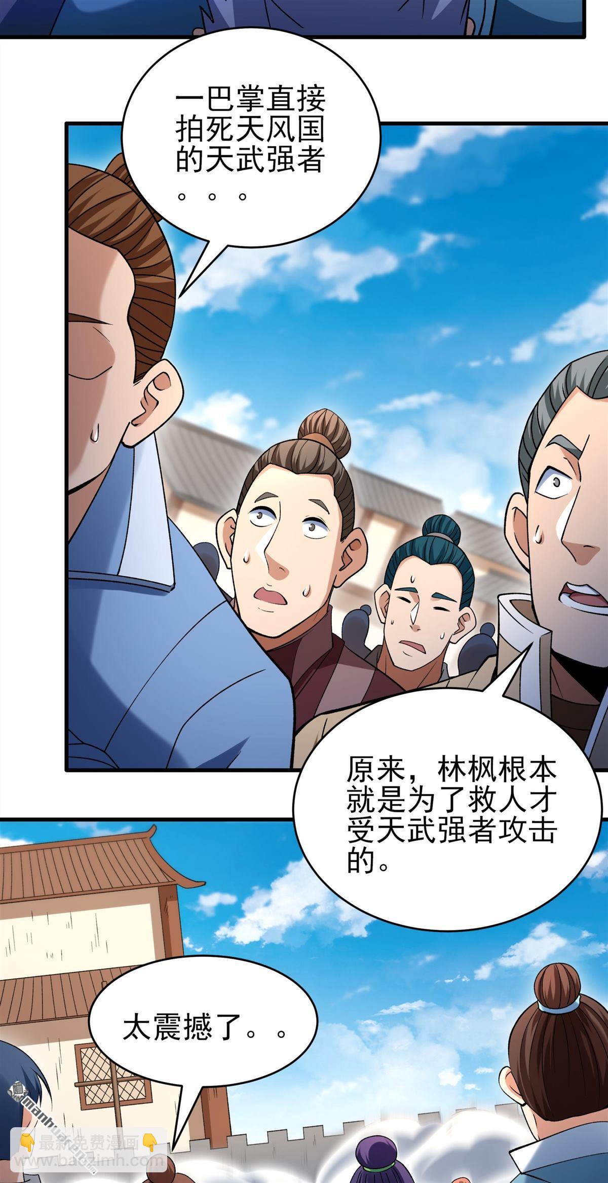 絕世武神 - 第1034回 威脅（3） - 2