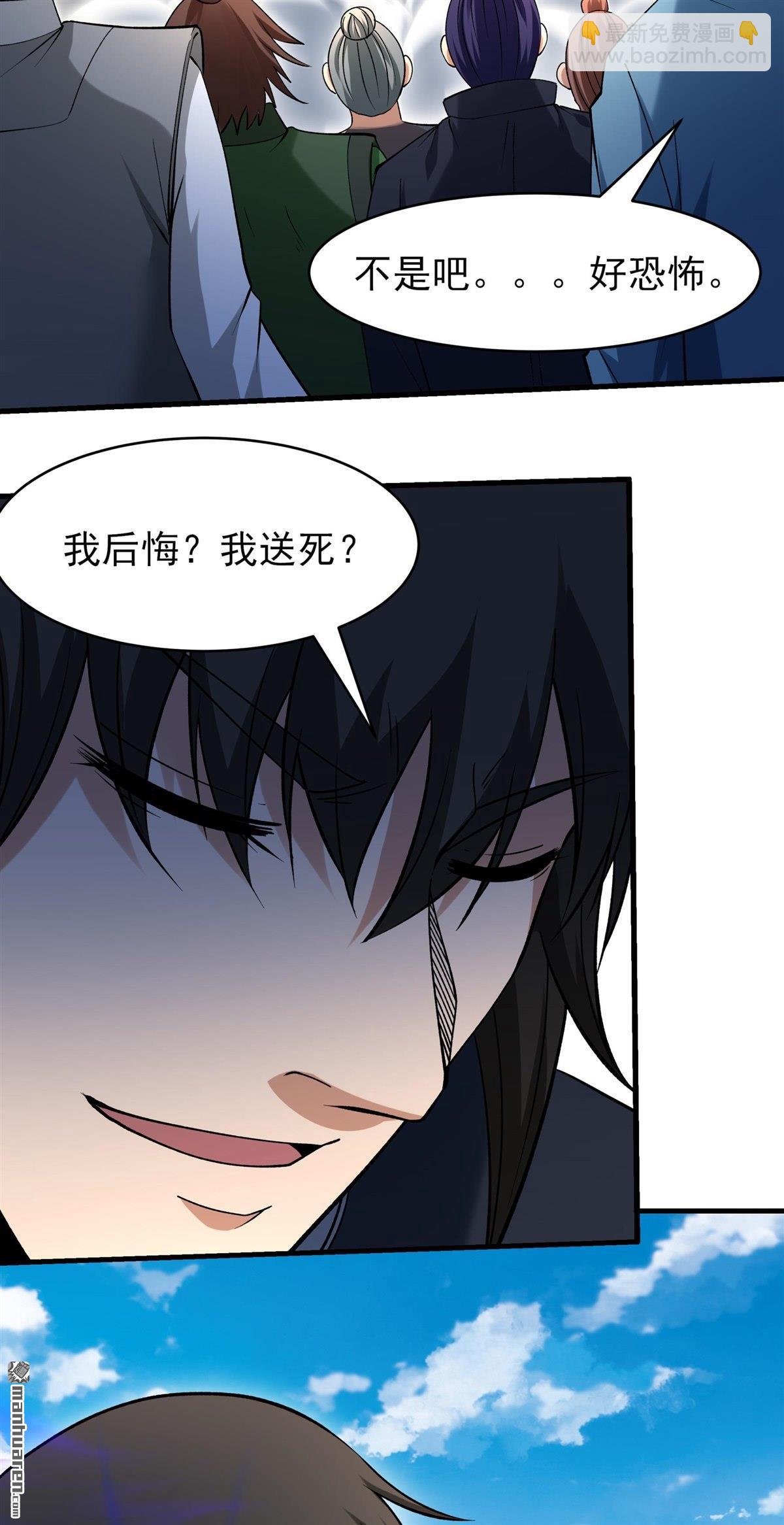 絕世武神 - 第1034回 威脅（3） - 3