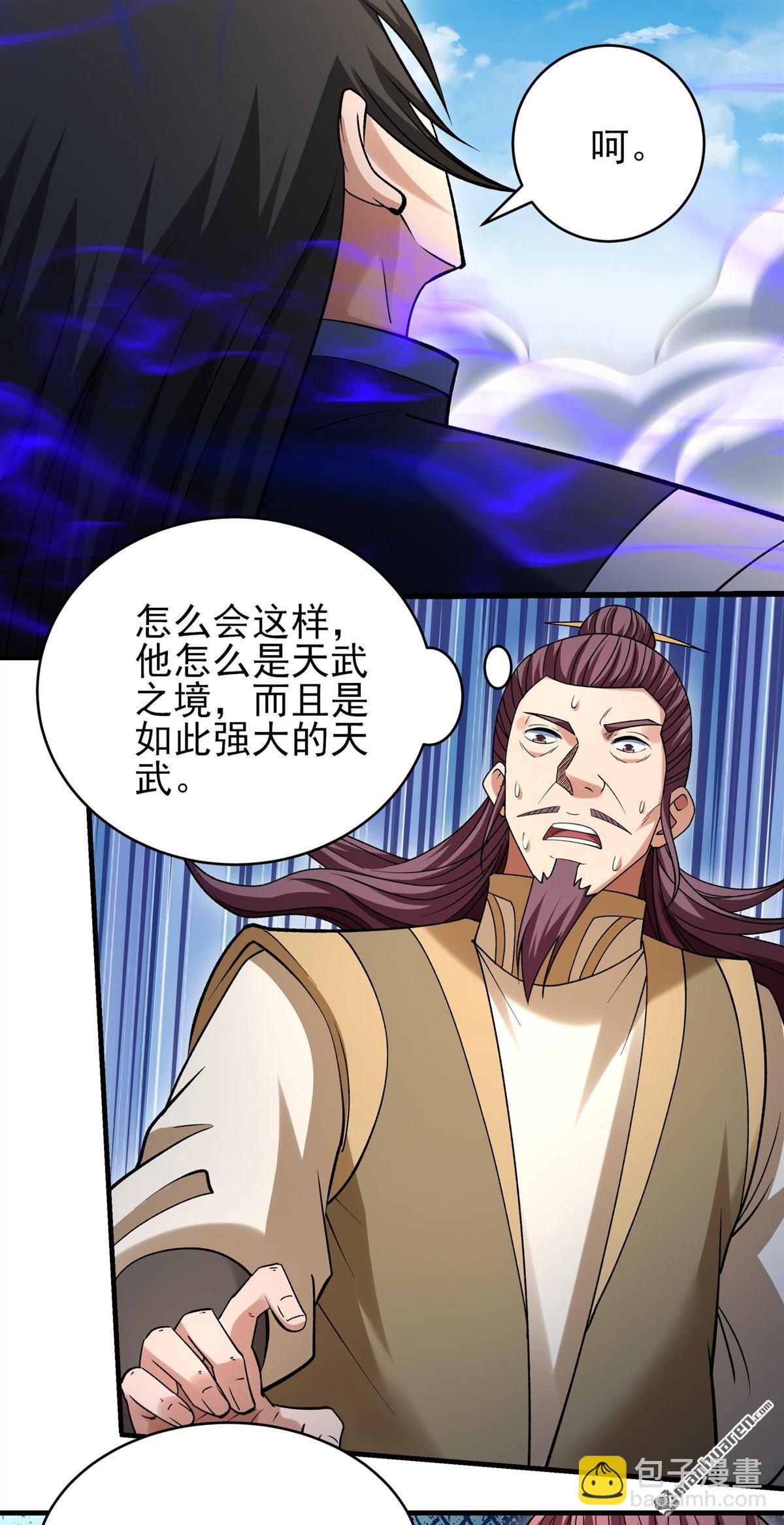 絕世武神 - 第1034回 威脅（3） - 4