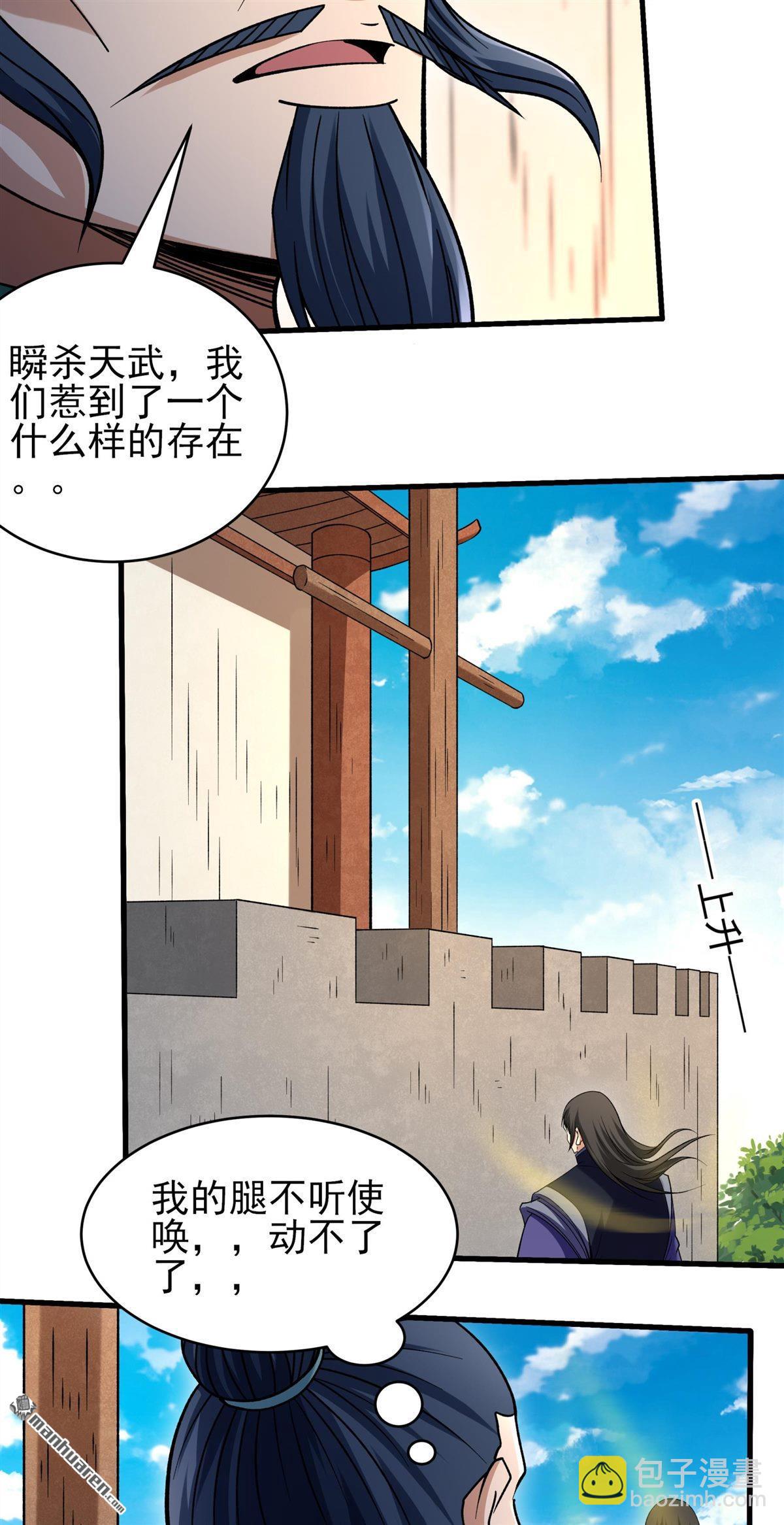 絕世武神 - 第1034回 威脅（3） - 5