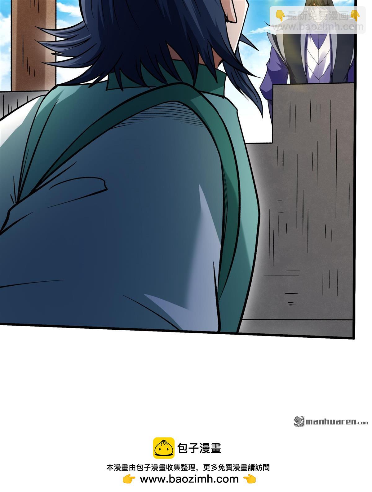 絕世武神 - 第1034回 威脅（3） - 6