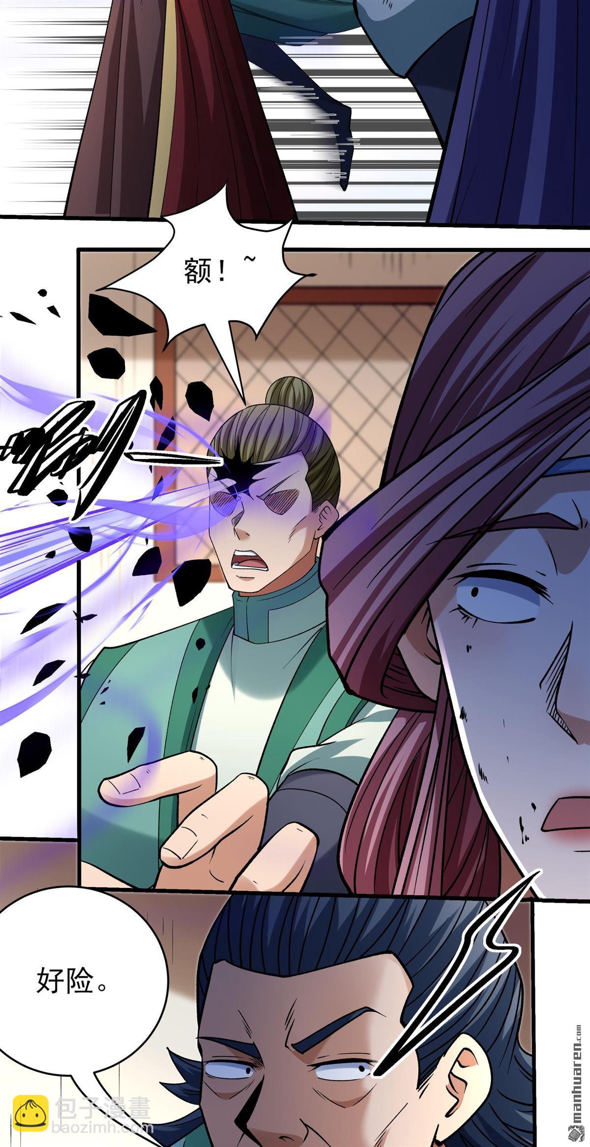 絕世武神 - 第1034回 威脅（3） - 4