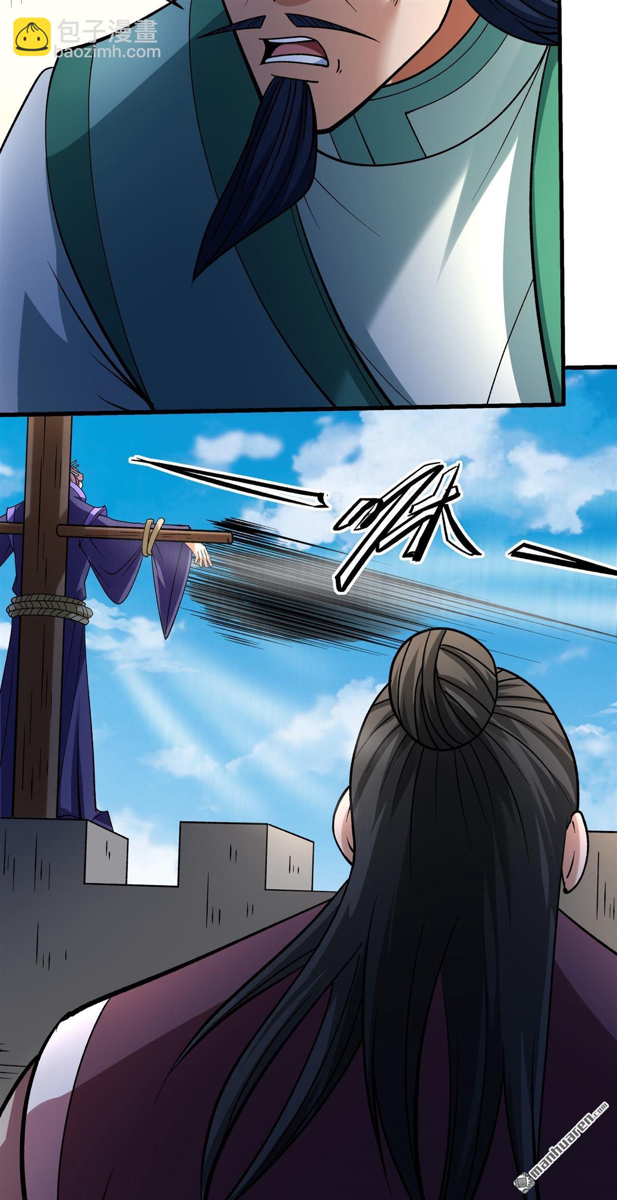 絕世武神 - 第1034回 威脅（3） - 5