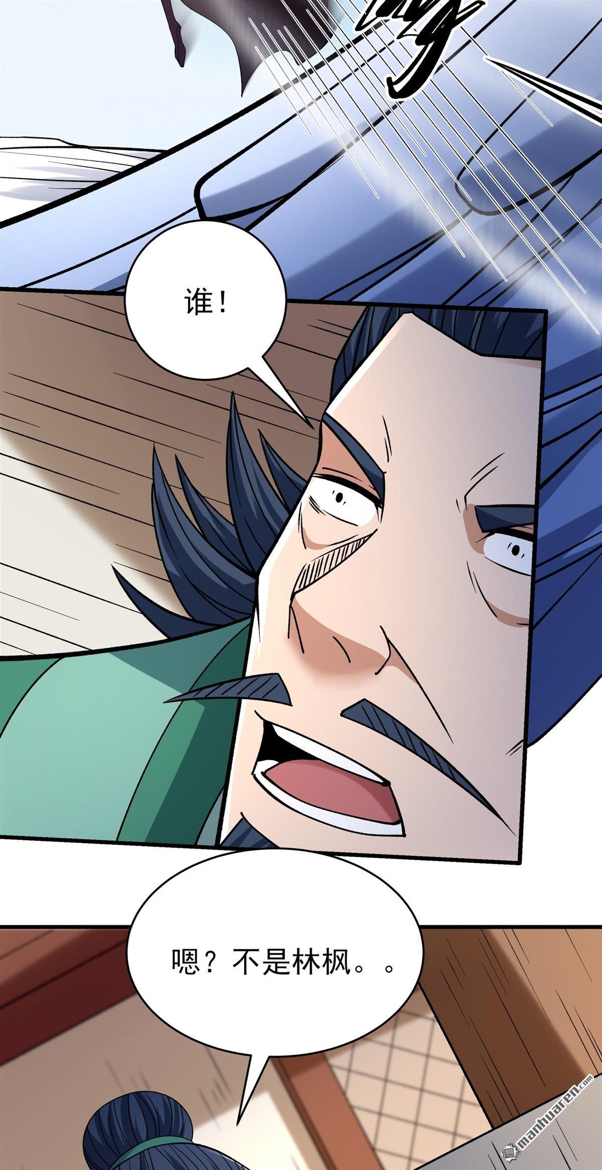 絕世武神 - 第1034回 威脅（3） - 1