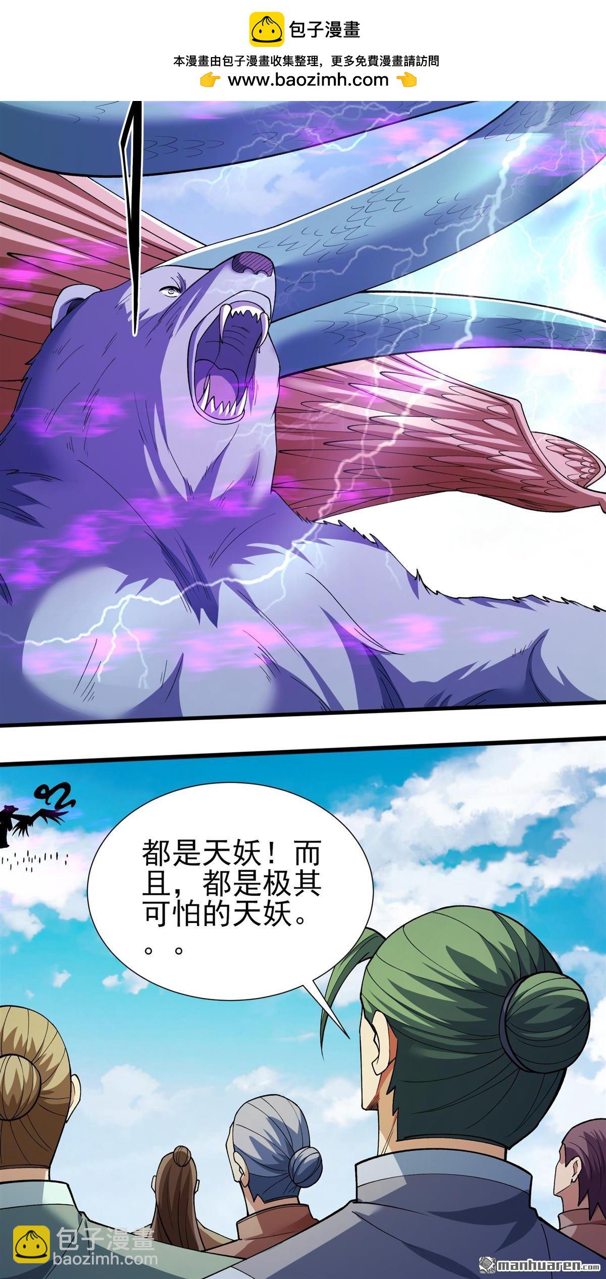 絕世武神 - 第1036回 幕後指使（2） - 1