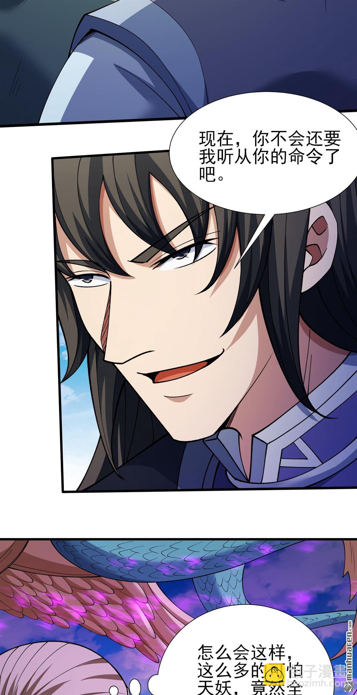 絕世武神 - 第1036回 幕後指使（2） - 2