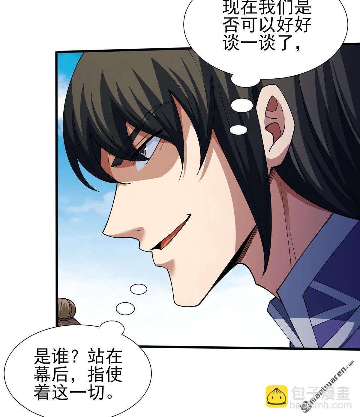 絕世武神 - 第1036回 幕後指使（2） - 4