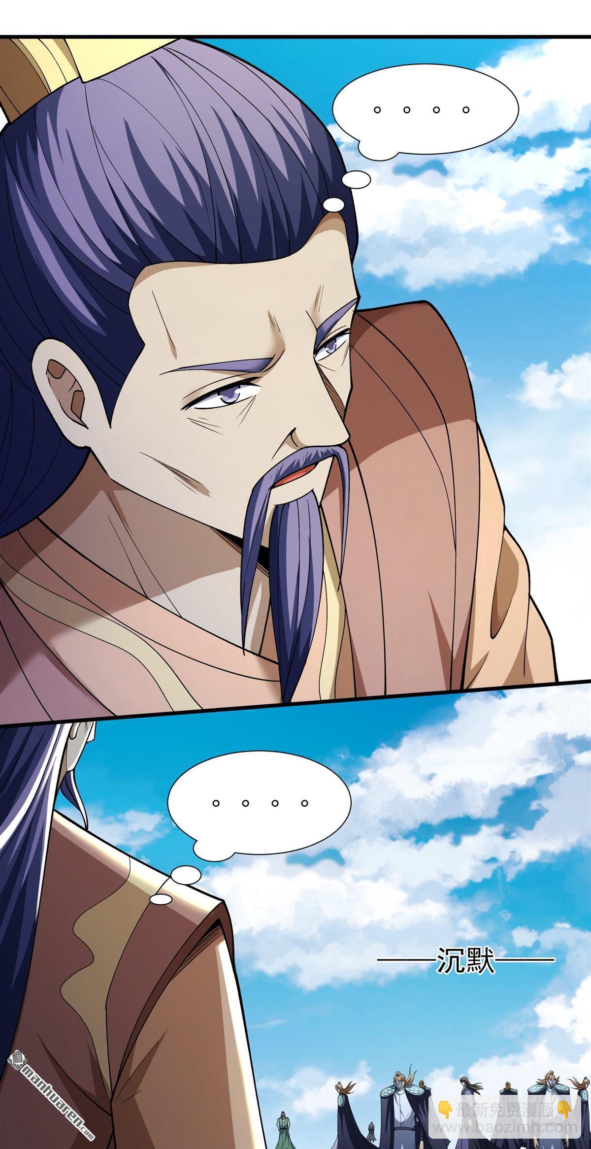 絕世武神 - 第1036回 幕後指使（2） - 5