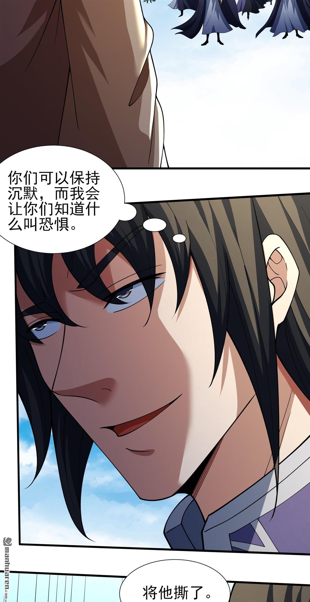 絕世武神 - 第1036回 幕後指使（2） - 6