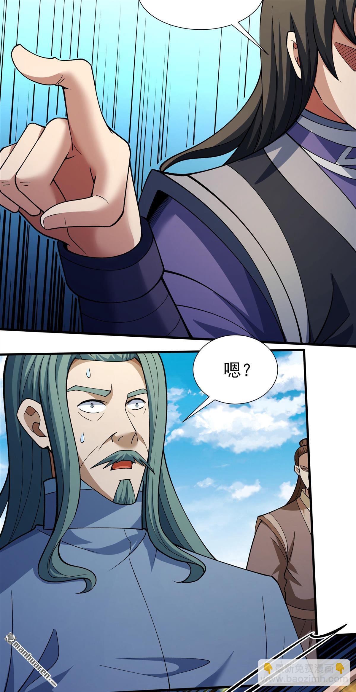 絕世武神 - 第1036回 幕後指使（2） - 1