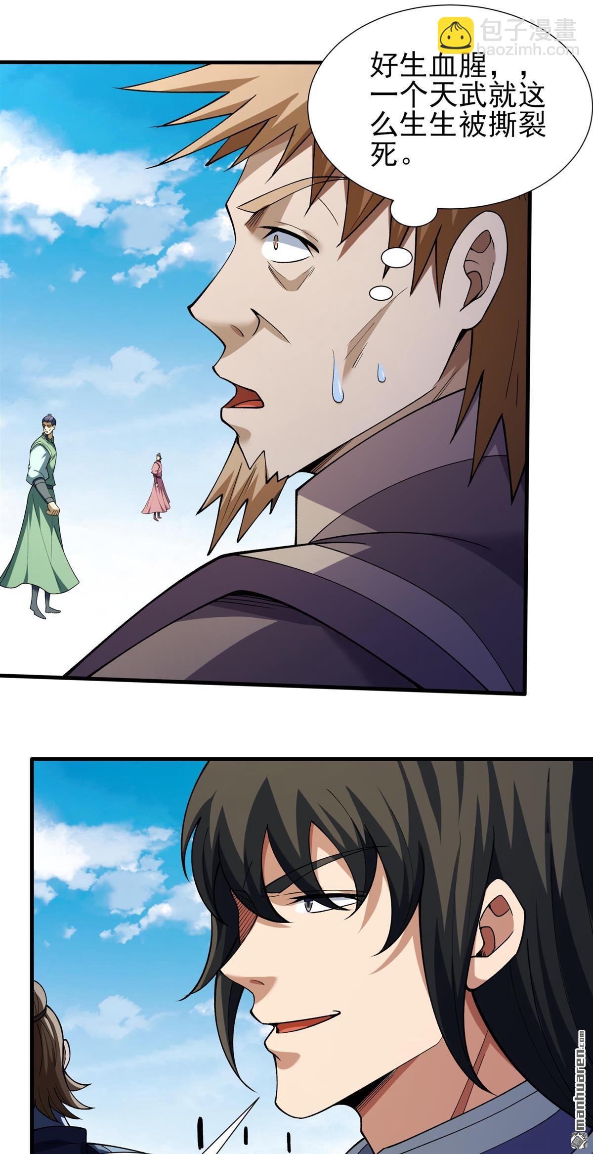 絕世武神 - 第1036回 幕後指使（2） - 6