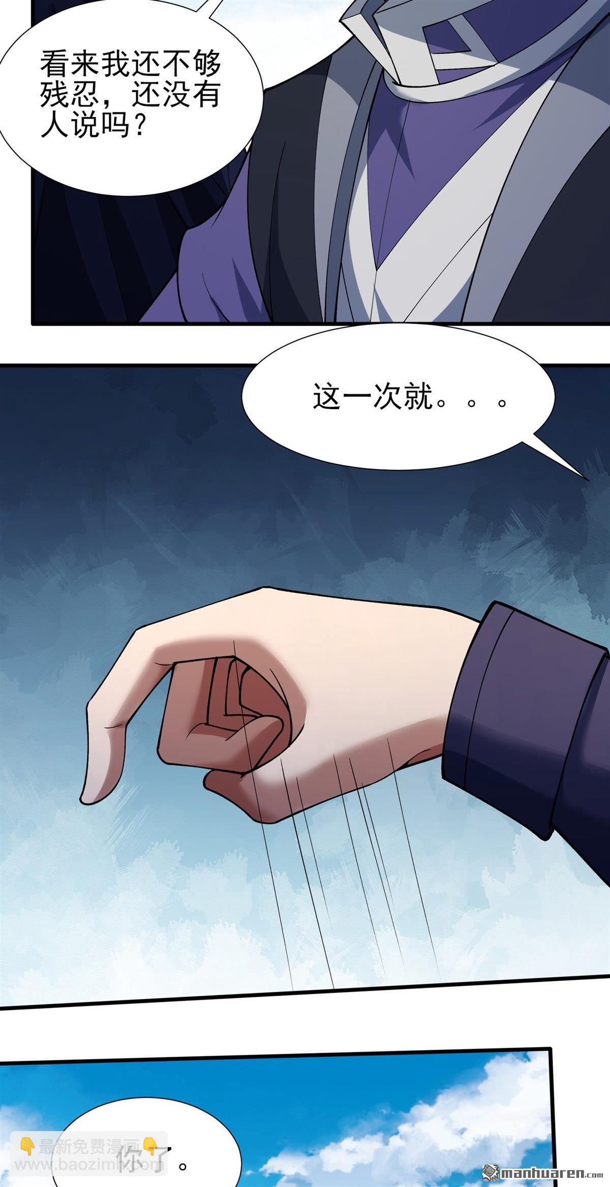 絕世武神 - 第1036回 幕後指使（2） - 1