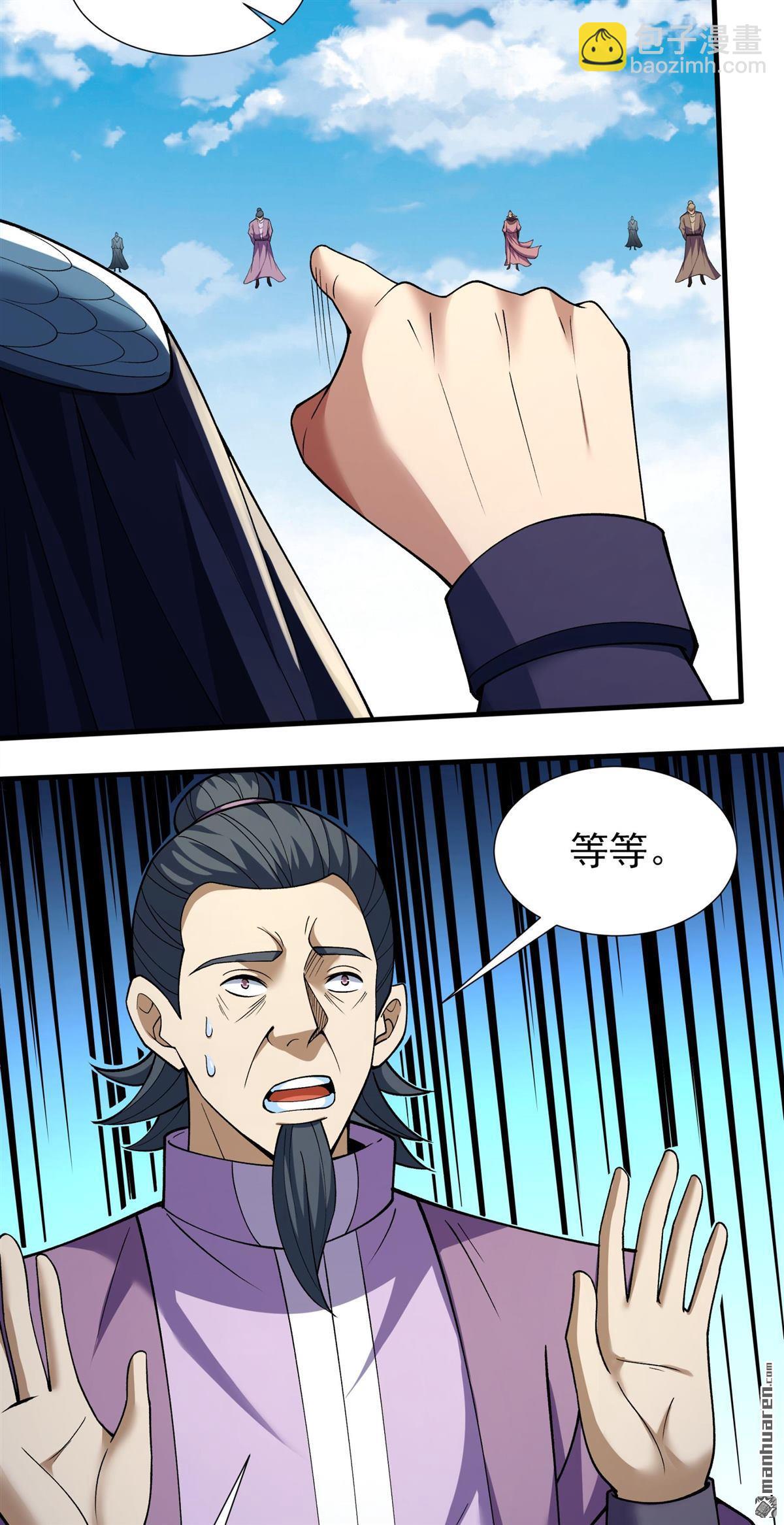 絕世武神 - 第1036回 幕後指使（2） - 2