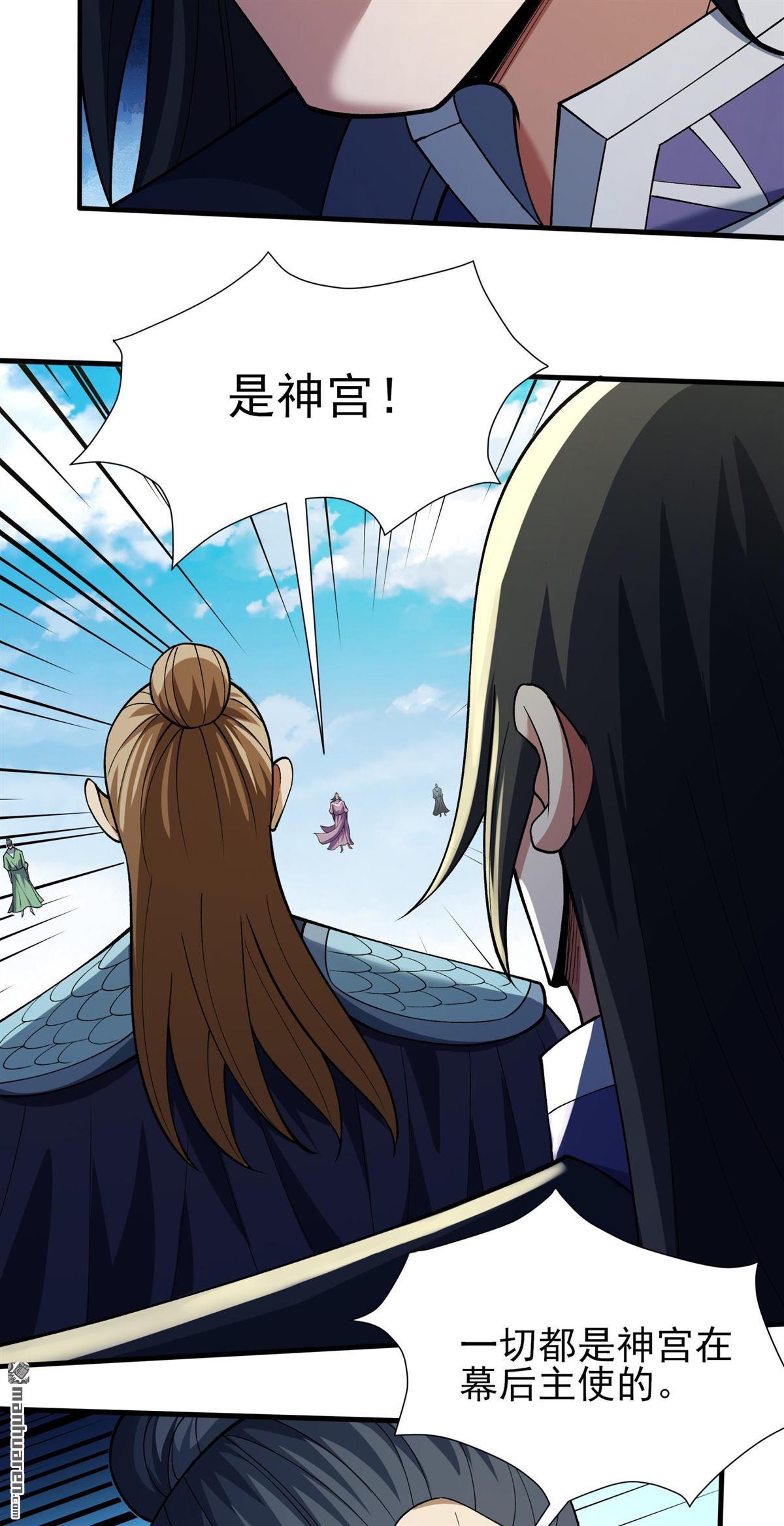 絕世武神 - 第1036回 幕後指使（2） - 5