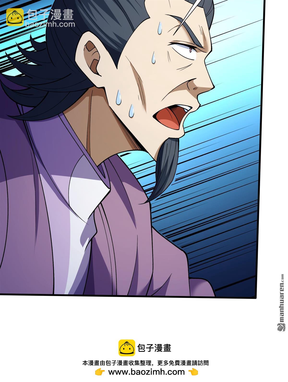 絕世武神 - 第1036回 幕後指使（2） - 6