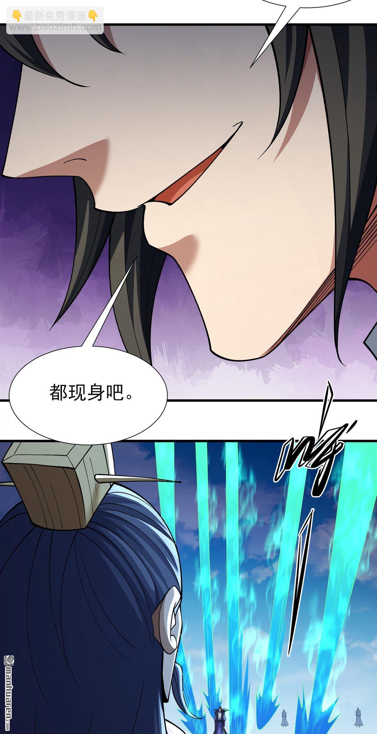 絕世武神 - 第1036回 幕後指使（2） - 6