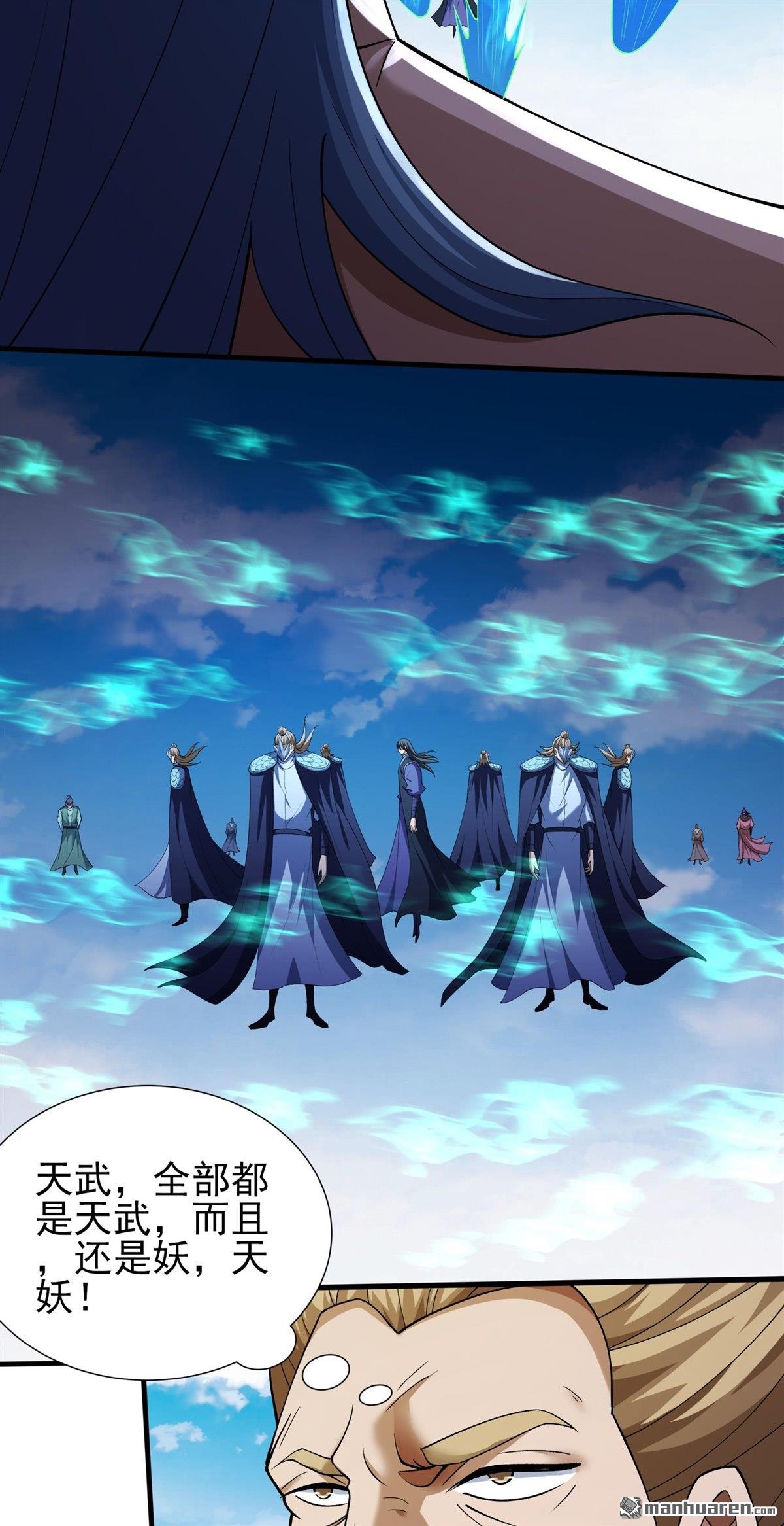 絕世武神 - 第1036回 幕後指使（2） - 1