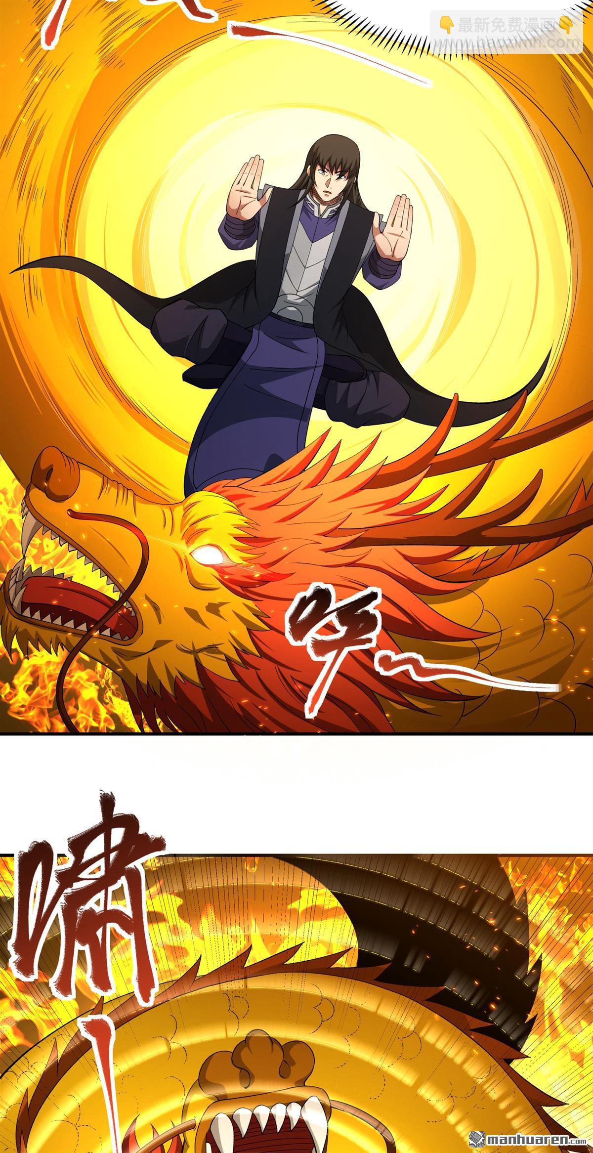 絕世武神 - 第1038回 洛神丹成（1） - 5