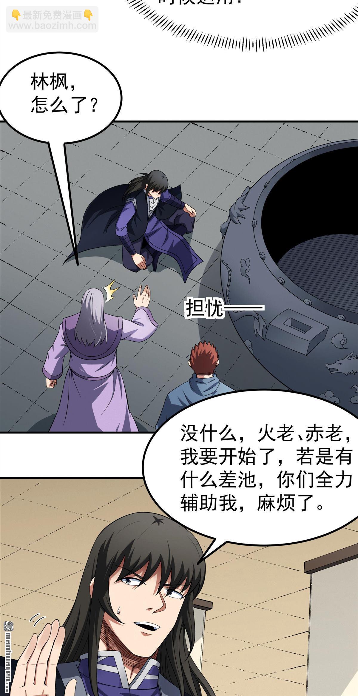 絕世武神 - 第1038回 洛神丹成（1） - 3