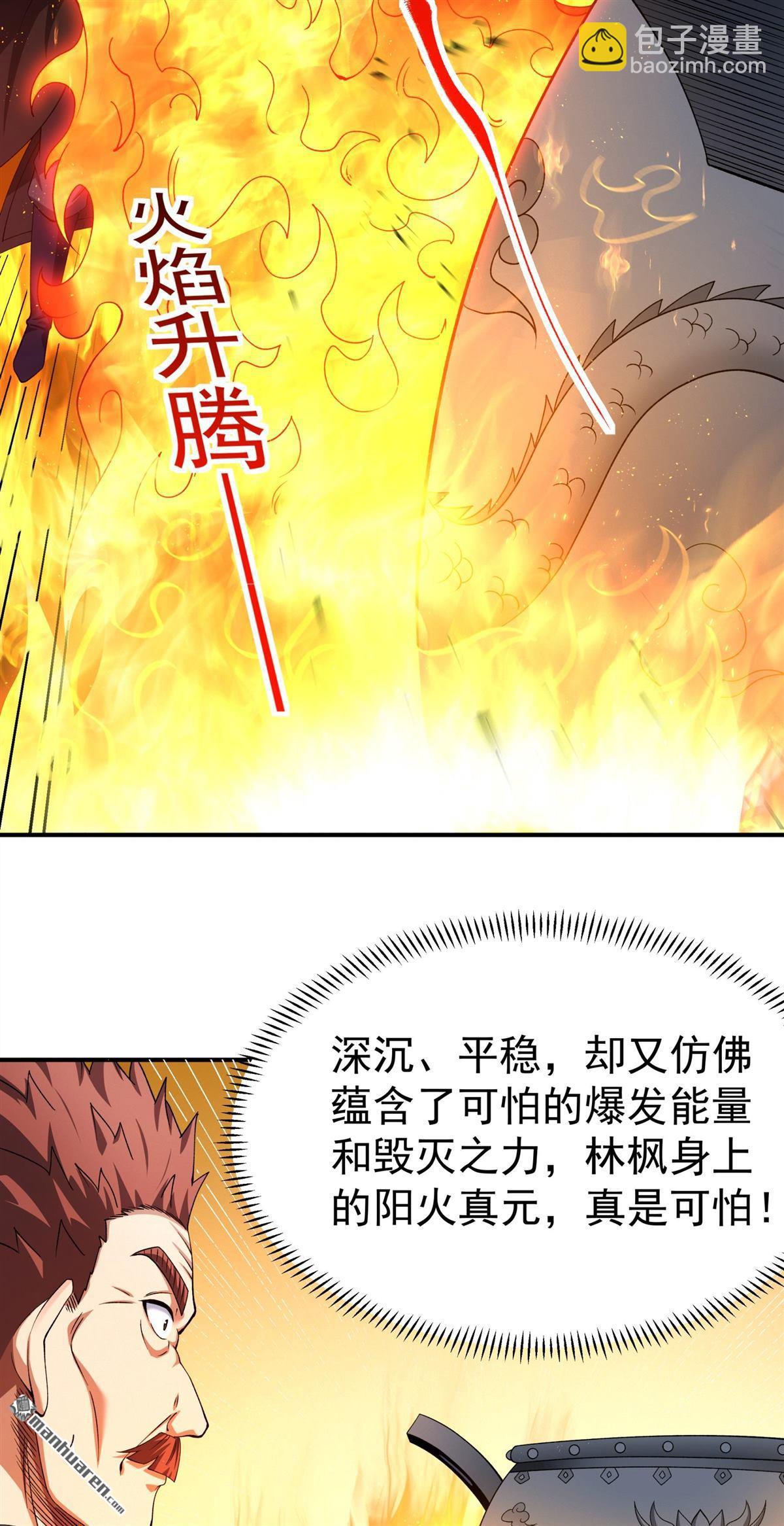 絕世武神 - 第1038回 洛神丹成（1） - 5