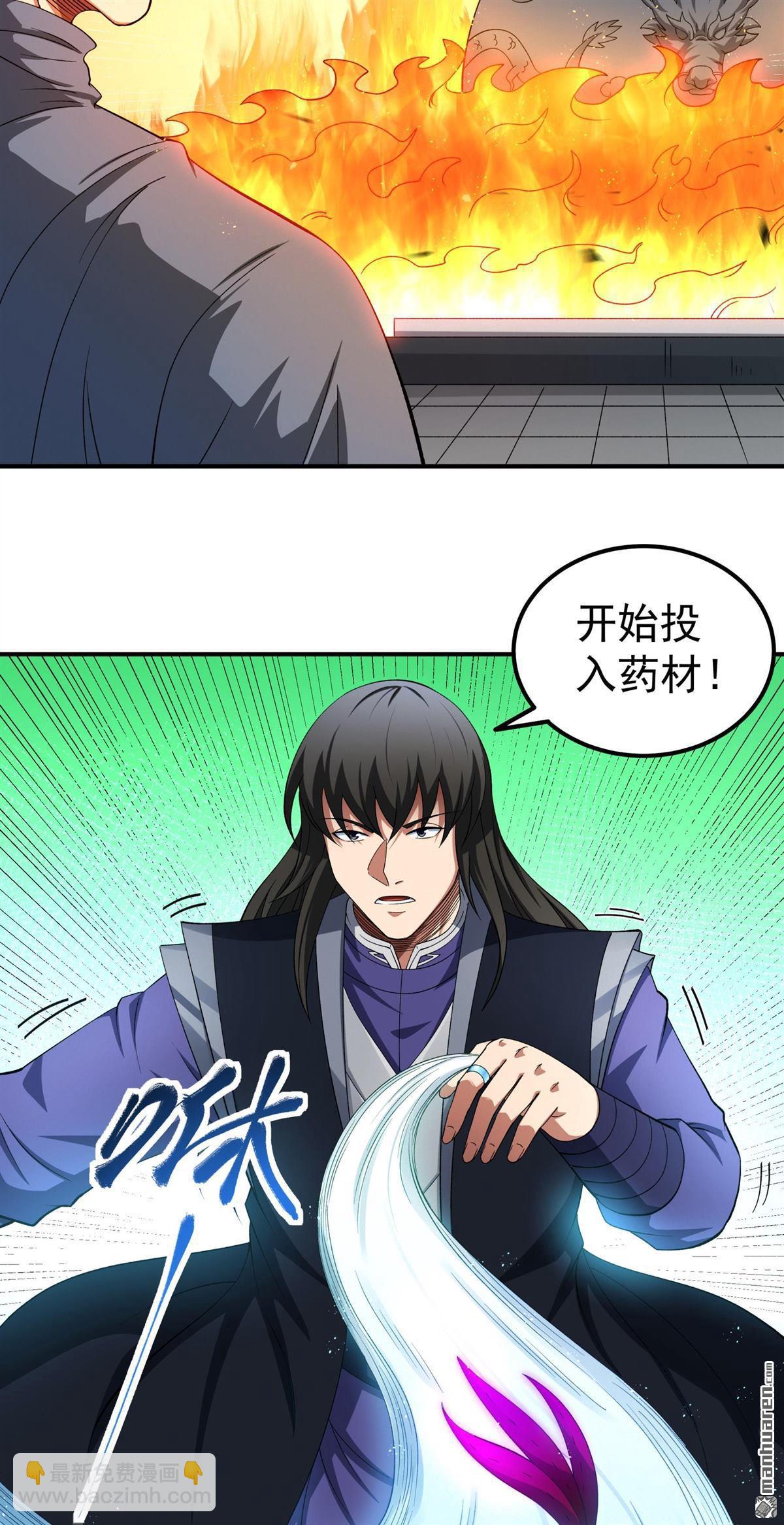 絕世武神 - 第1038回 洛神丹成（1） - 6