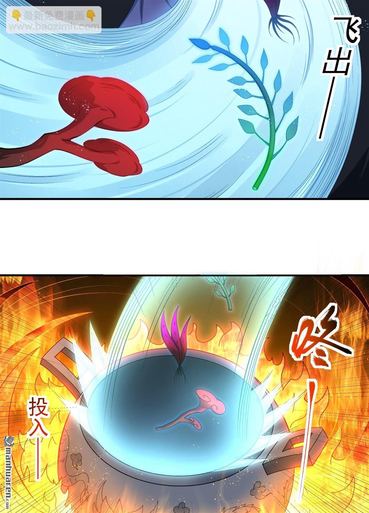 絕世武神 - 第1038回 洛神丹成（1） - 1