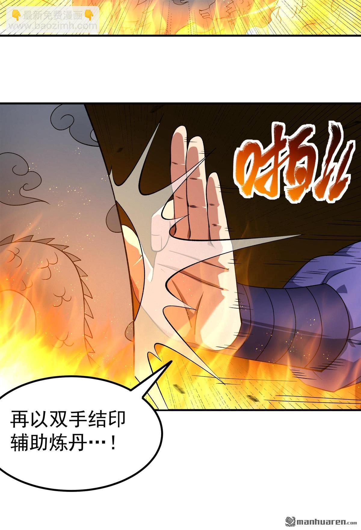 絕世武神 - 第1038回 洛神丹成（1） - 2