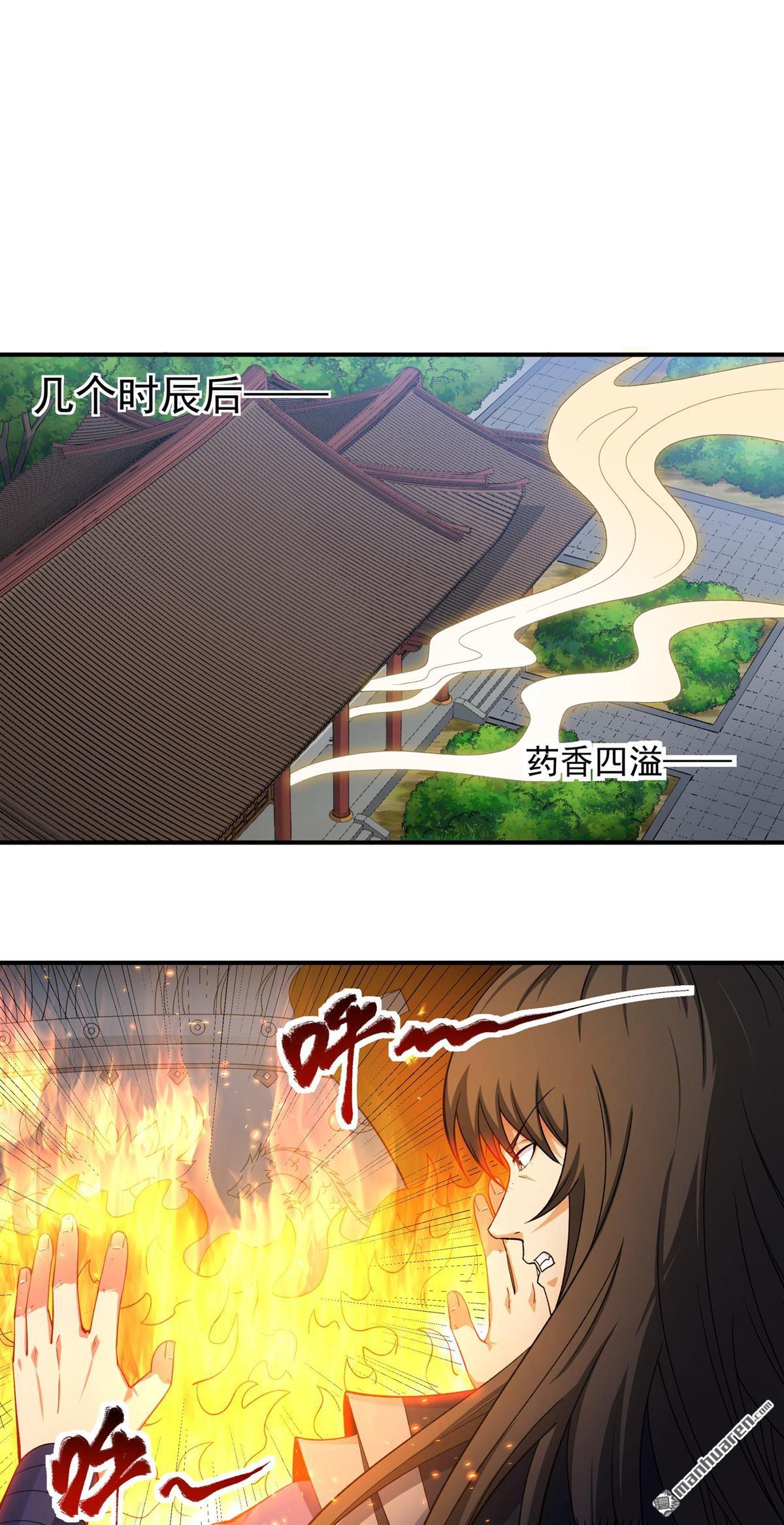 絕世武神 - 第1038回 洛神丹成（1） - 5