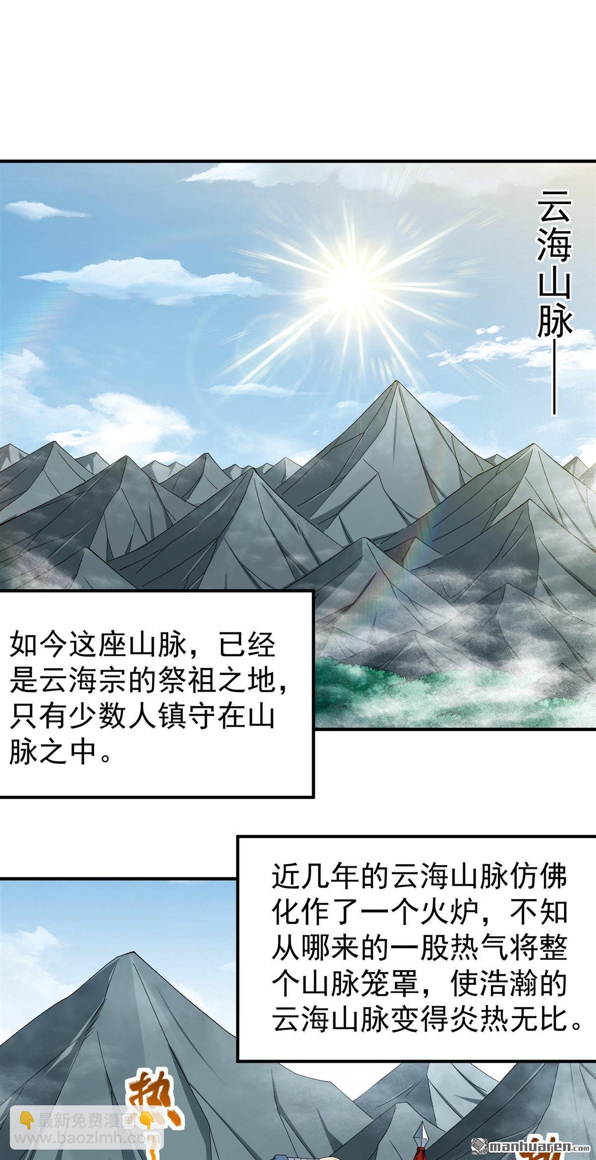 絕世武神 - 第1038回 洛神丹成（1） - 3