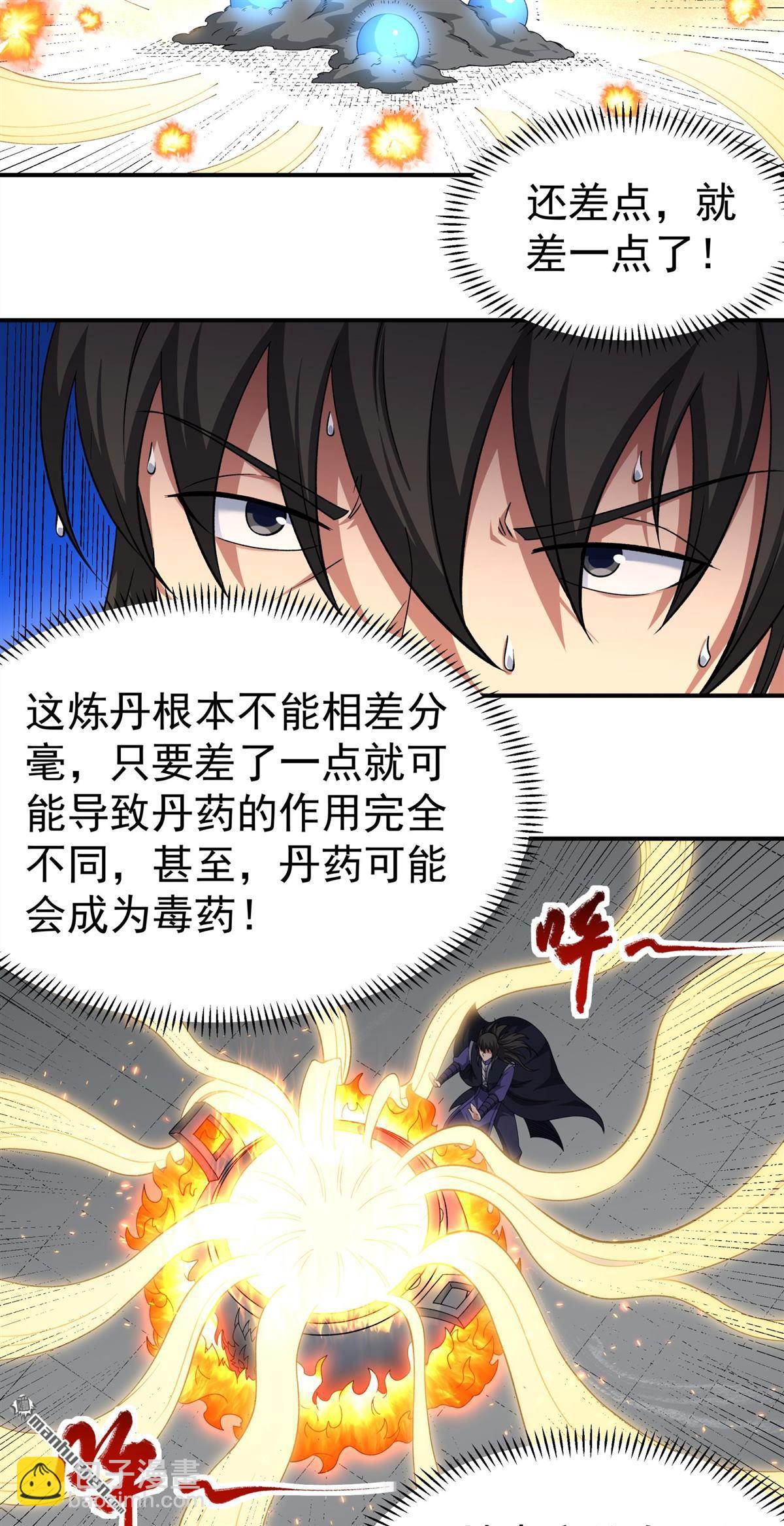 絕世武神 - 第1038回 洛神丹成（1） - 1