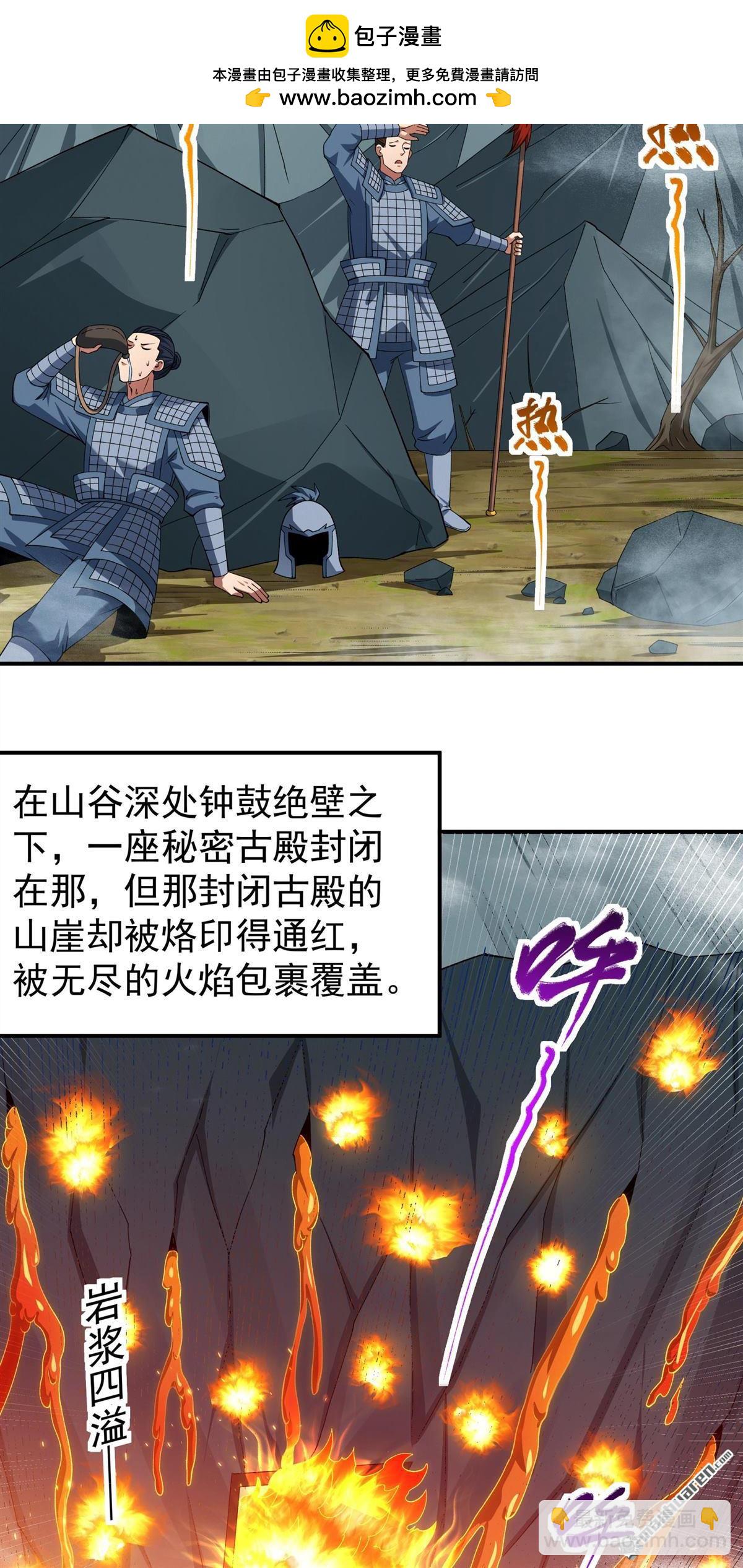 絕世武神 - 第1038回 洛神丹成（1） - 4