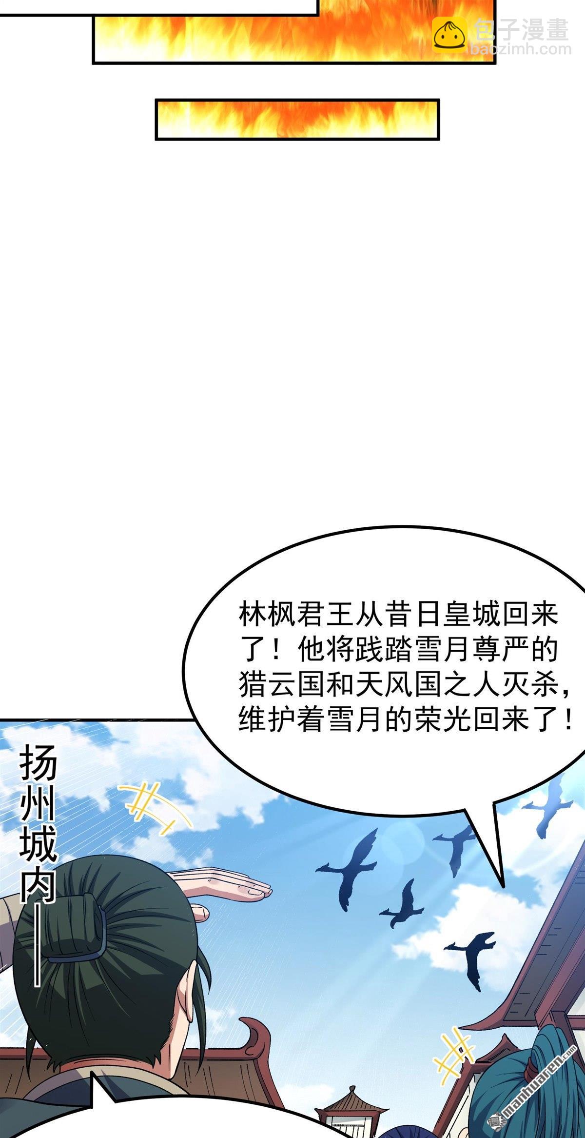 絕世武神 - 第1038回 洛神丹成（1） - 6