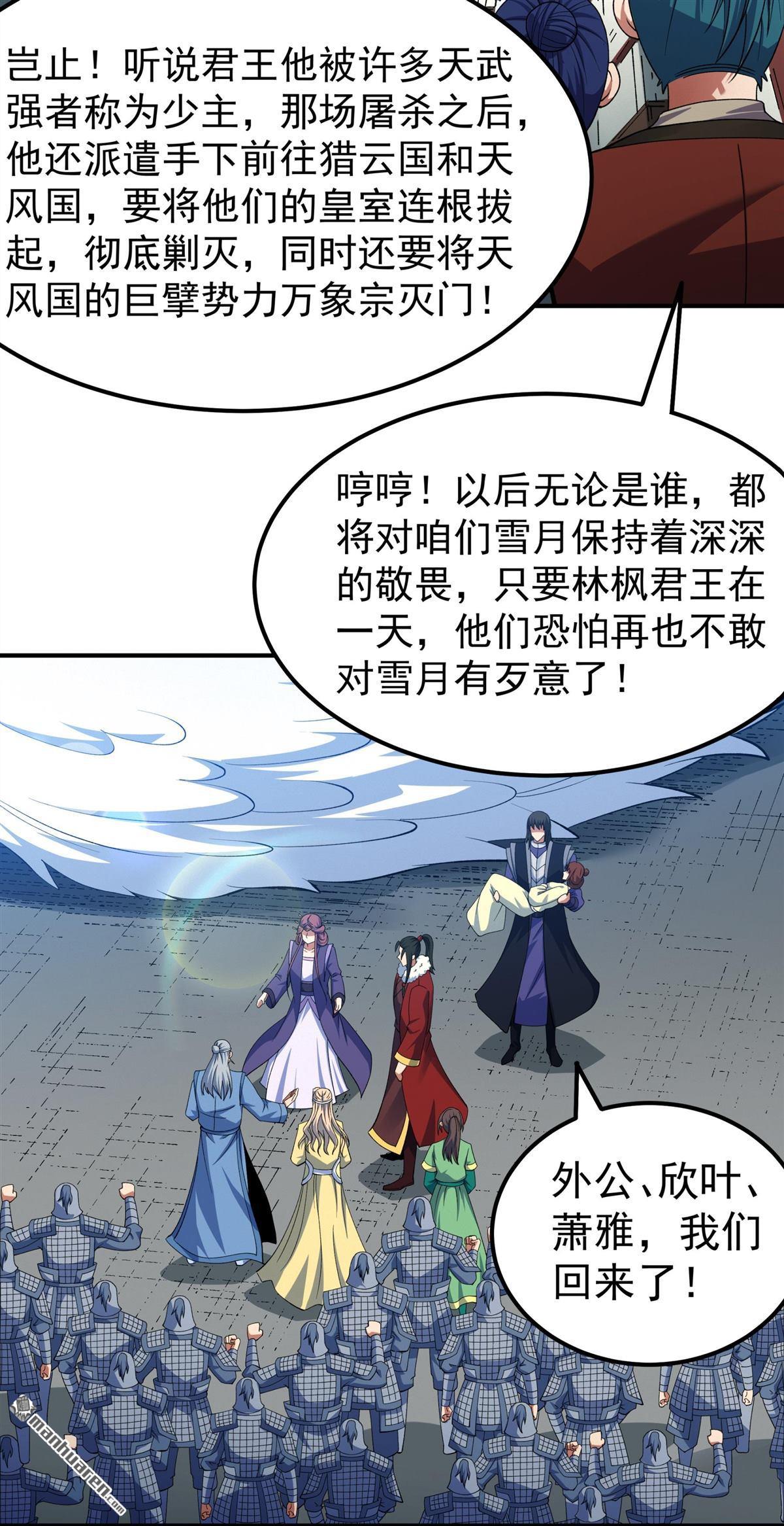 絕世武神 - 第1038回 洛神丹成（1） - 1