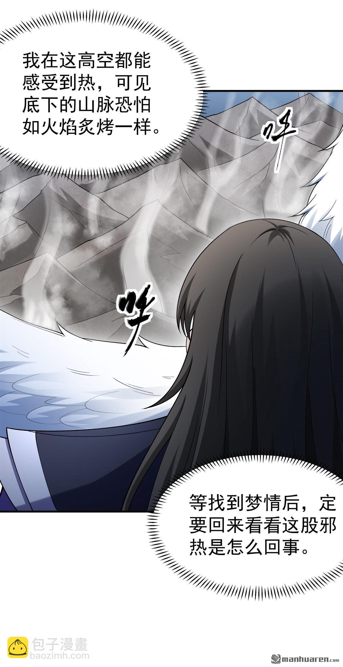 絕世武神 - 第1041回 玲瓏聖仙氣（1） - 4