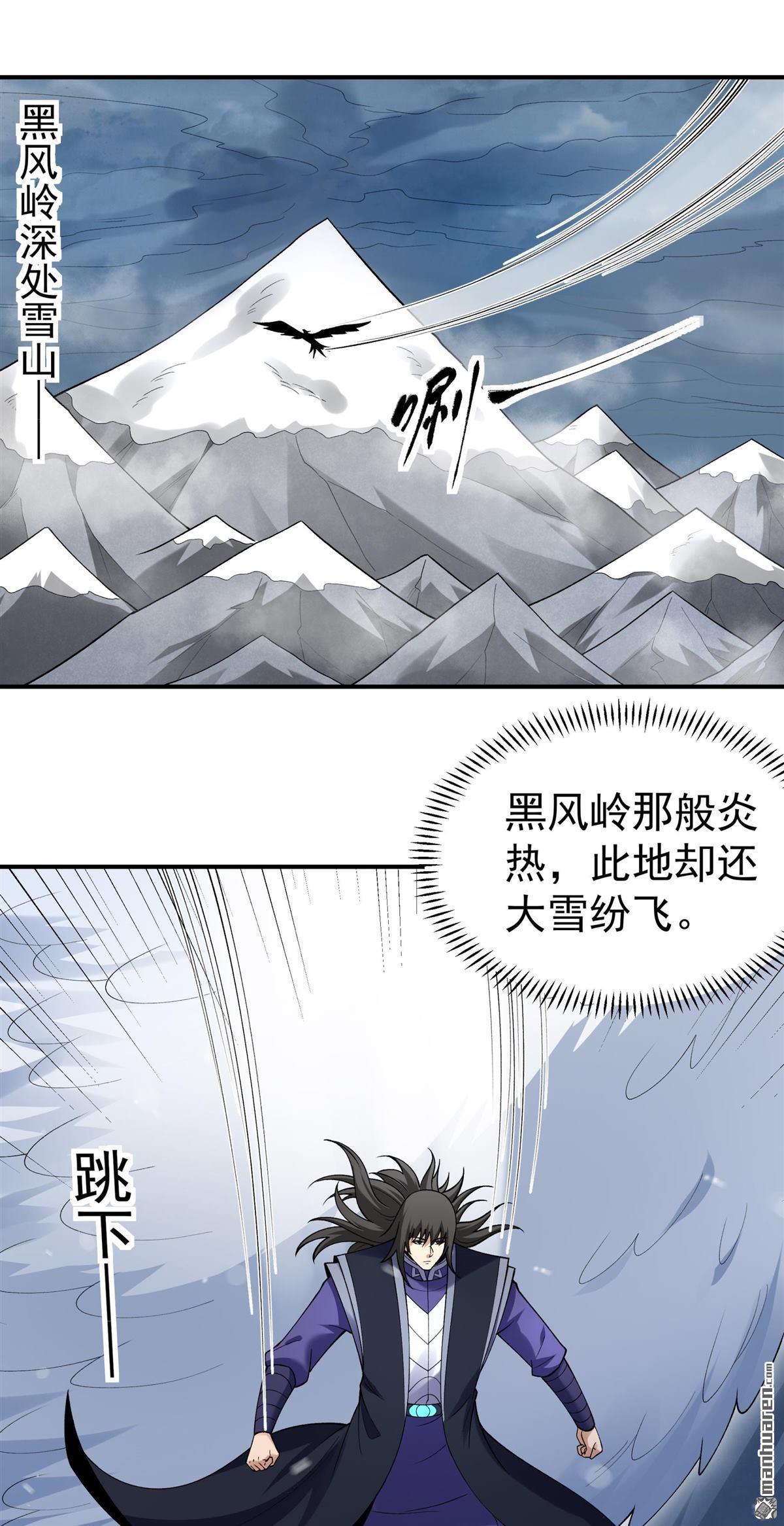 絕世武神 - 第1041回 玲瓏聖仙氣（1） - 5