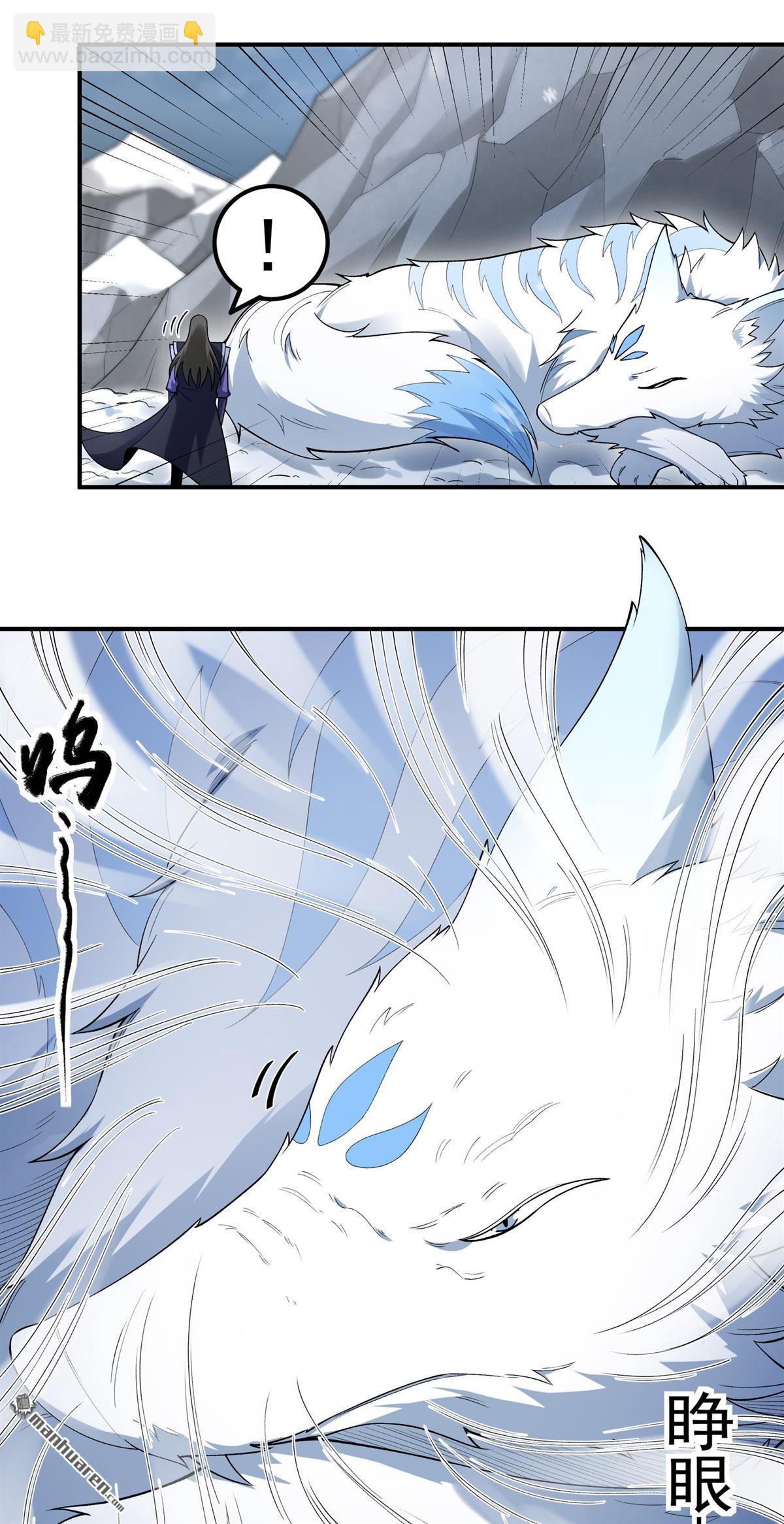 絕世武神 - 第1041回 玲瓏聖仙氣（1） - 1