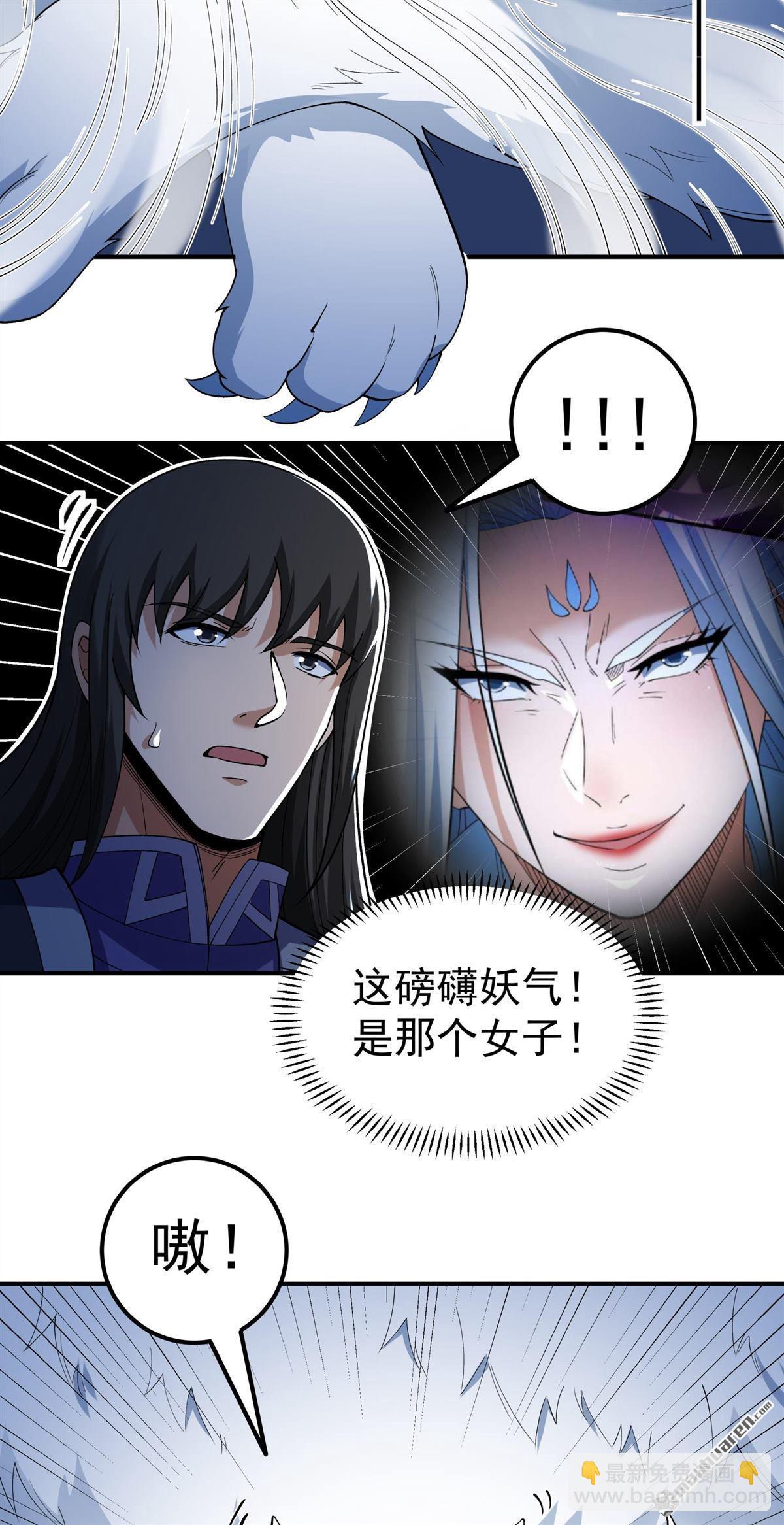 絕世武神 - 第1041回 玲瓏聖仙氣（1） - 2